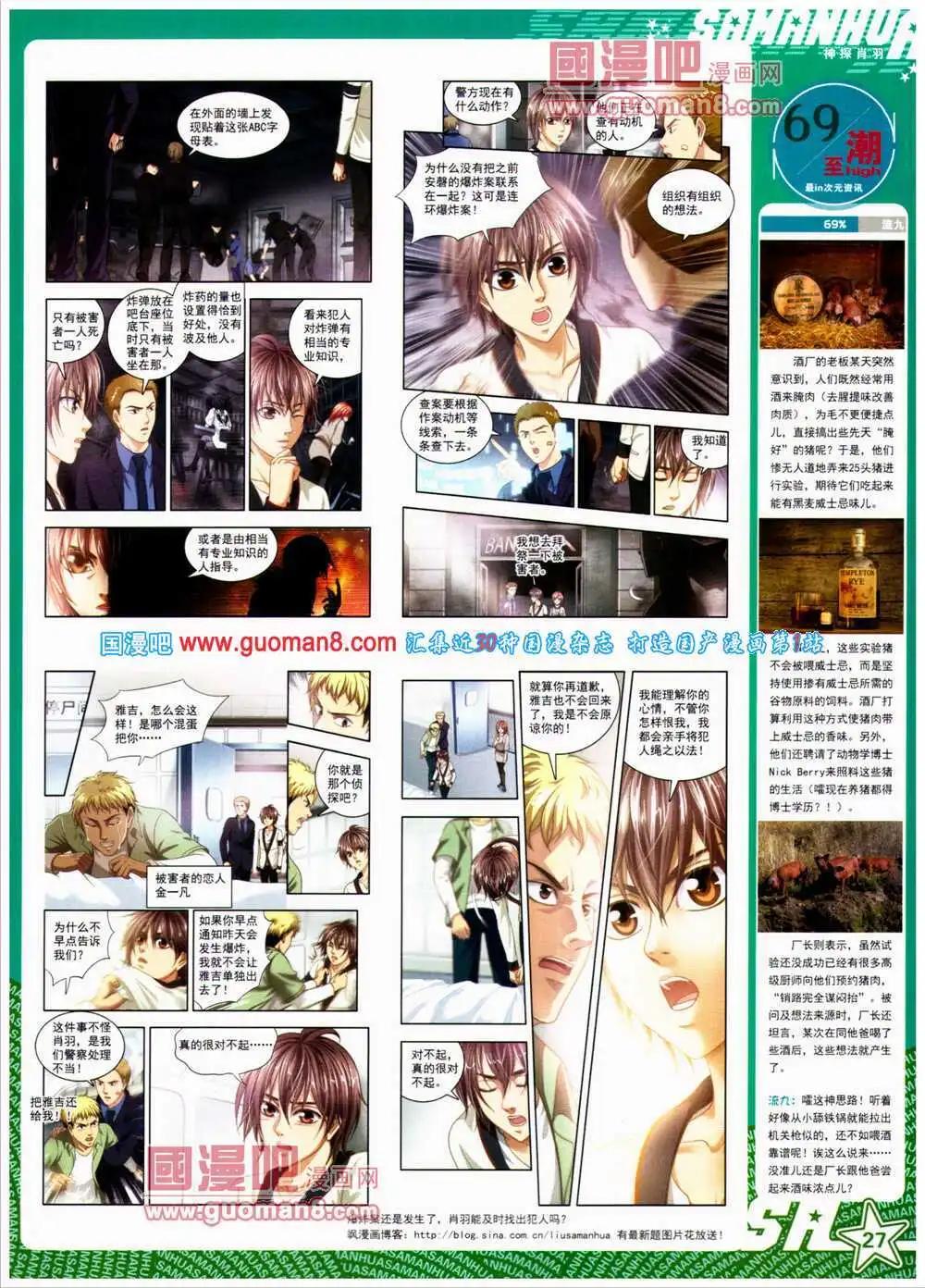 第151期 全本(1/2)-第55话