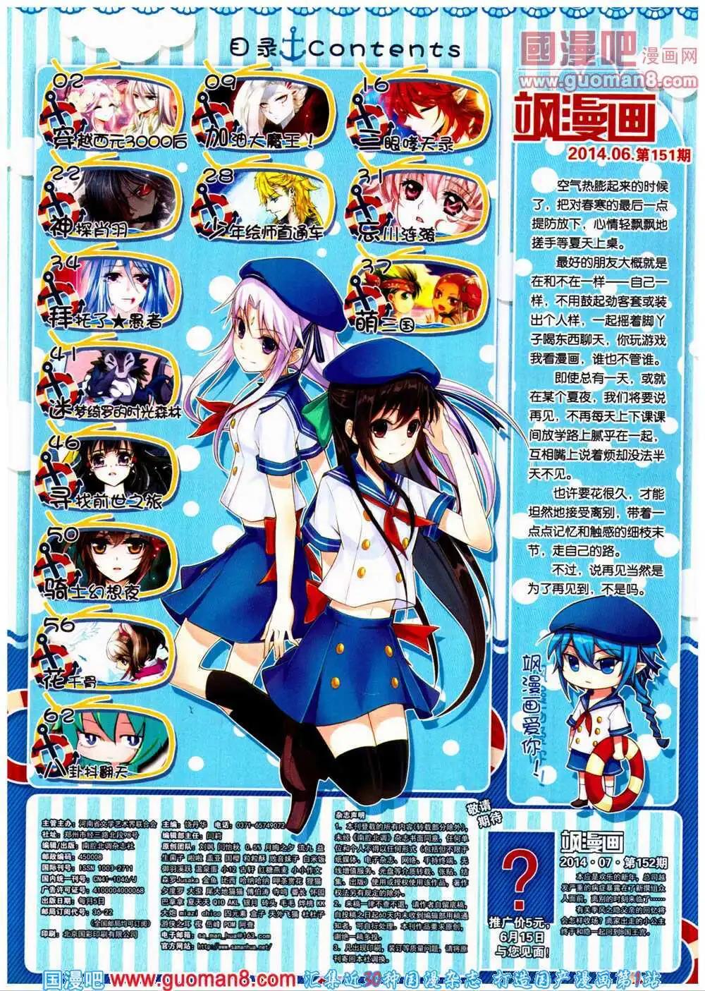 第151期 全本(1/2)-第55话