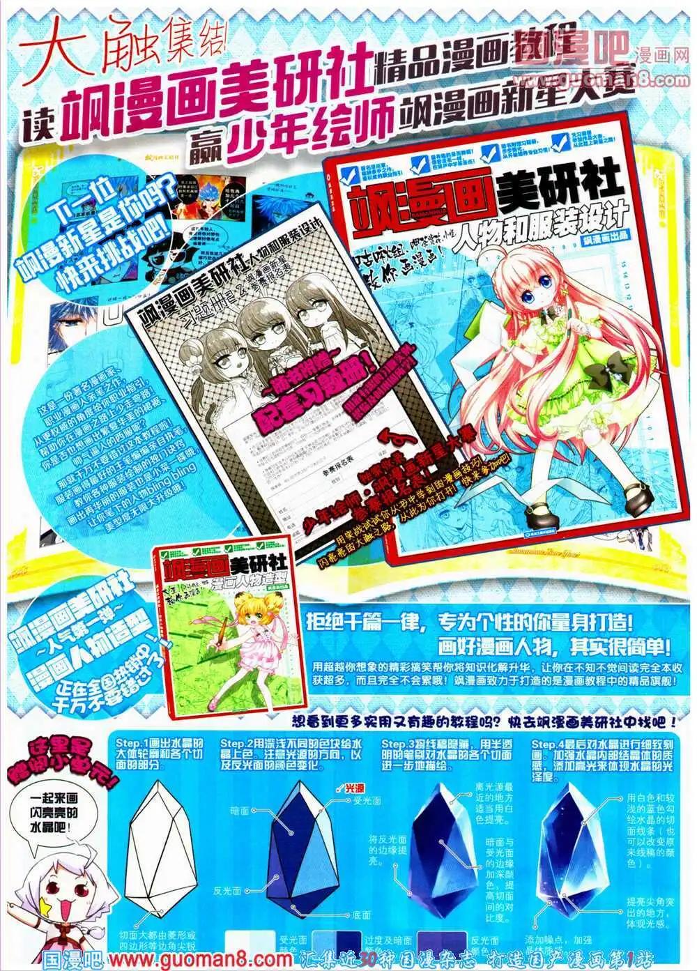 第151期 全本(1/2)-第55话