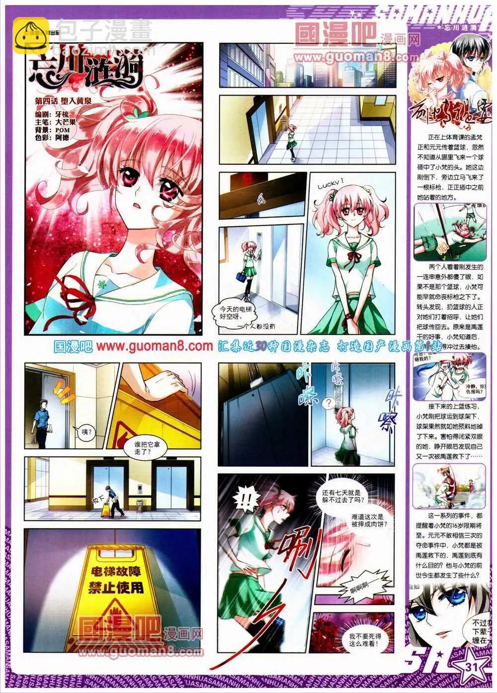 第151期 全本(1/2)-第55话