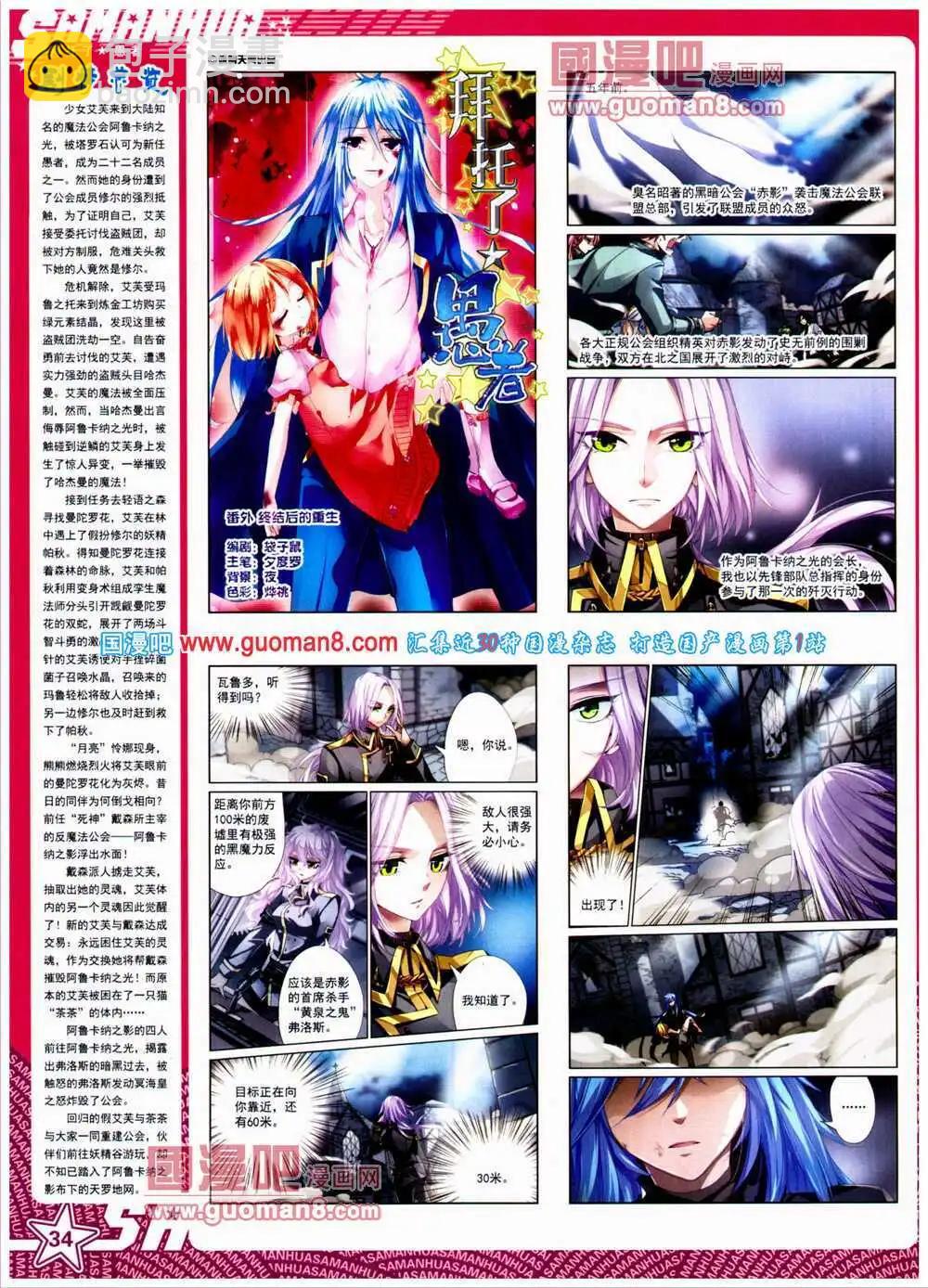 第151期 全本(1/2)-第55话