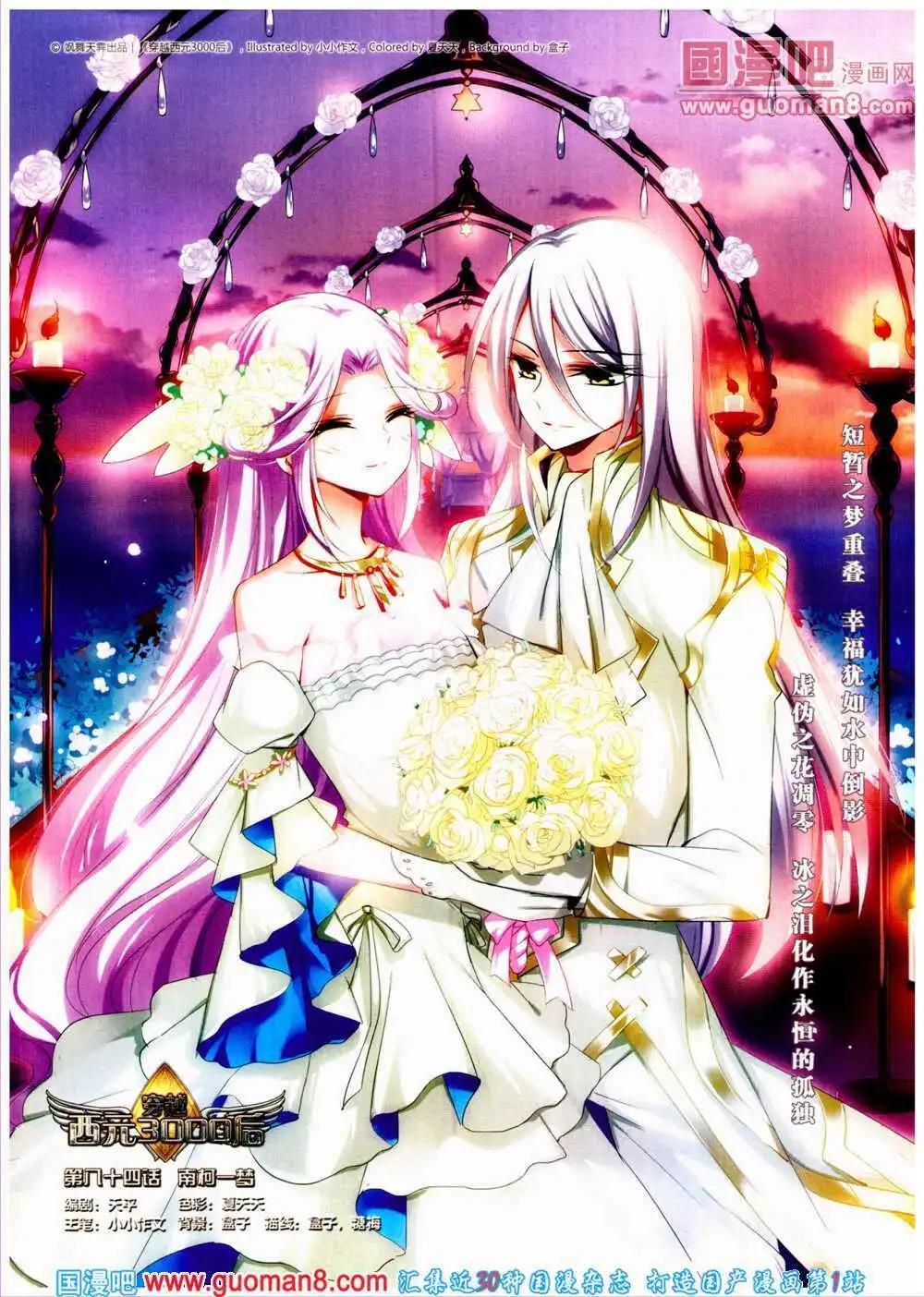 第151期 全本(1/2)-第55话