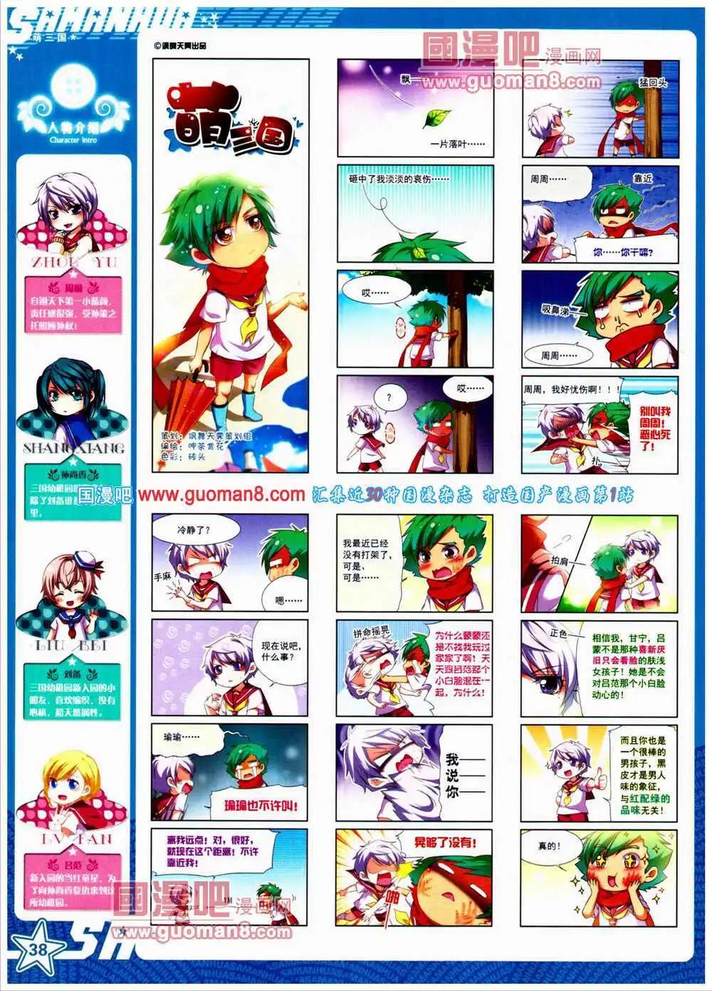 第151期 全本(1/2)-第55话