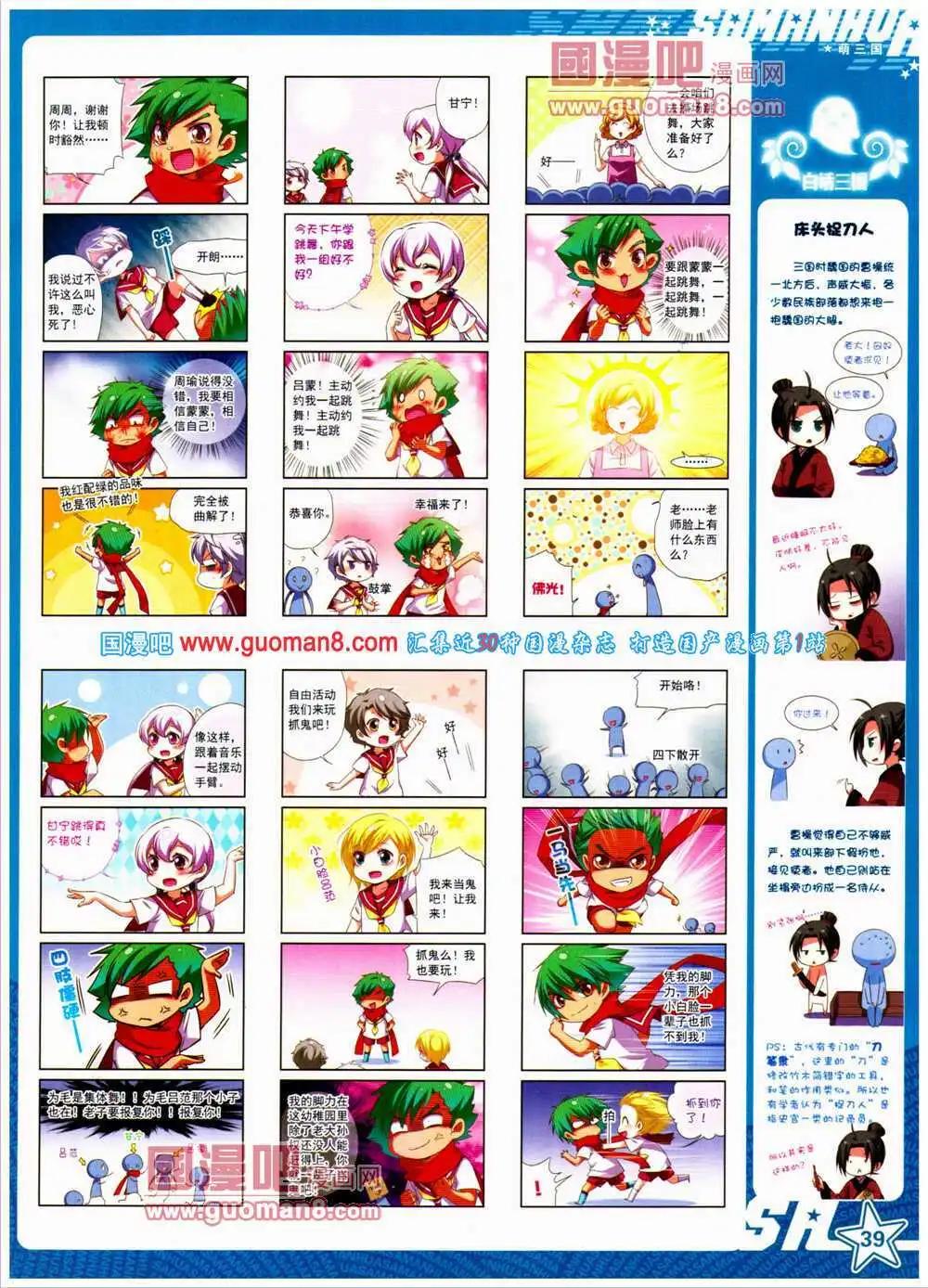 第151期 全本(1/2)-第55话