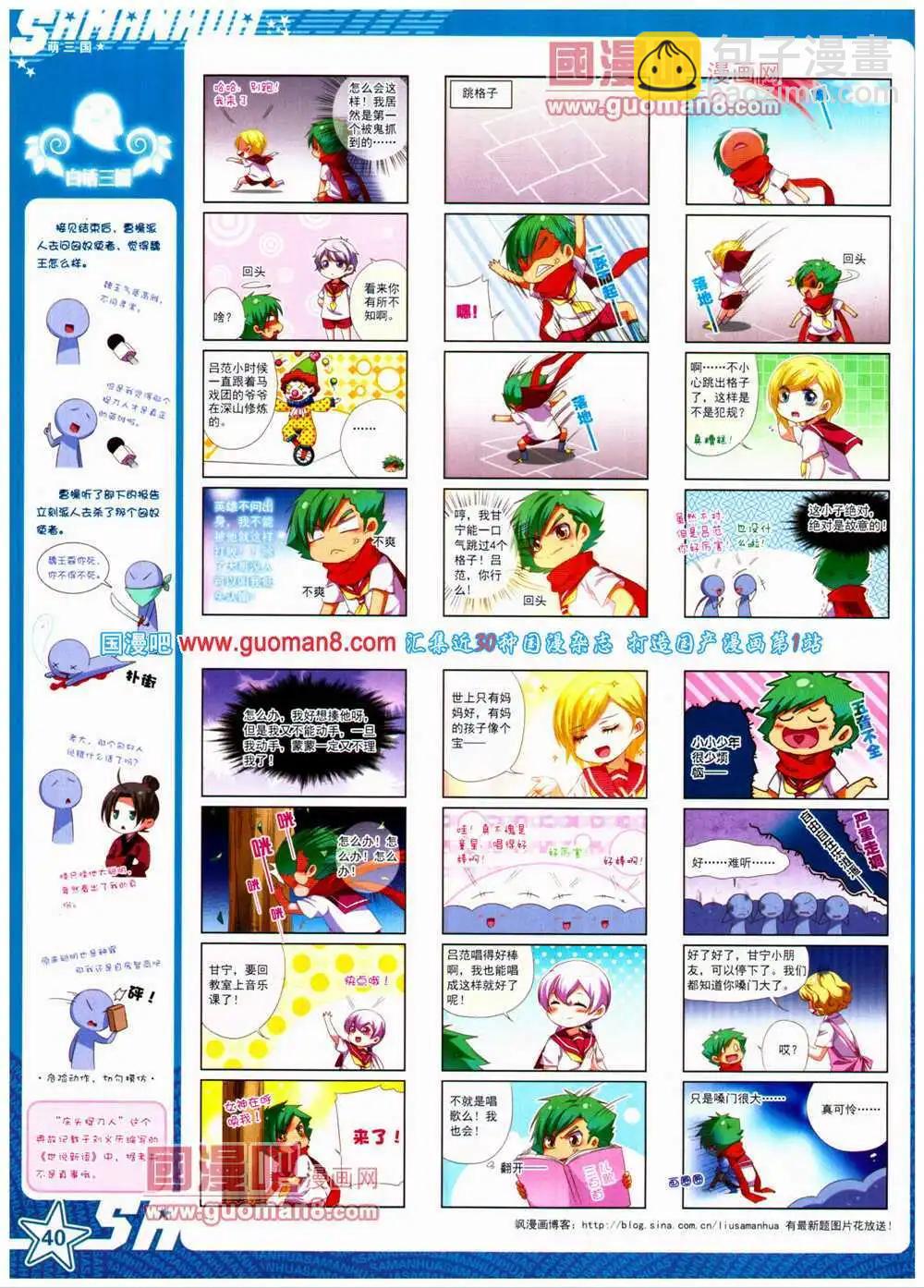 第151期 全本(1/2)-第55话