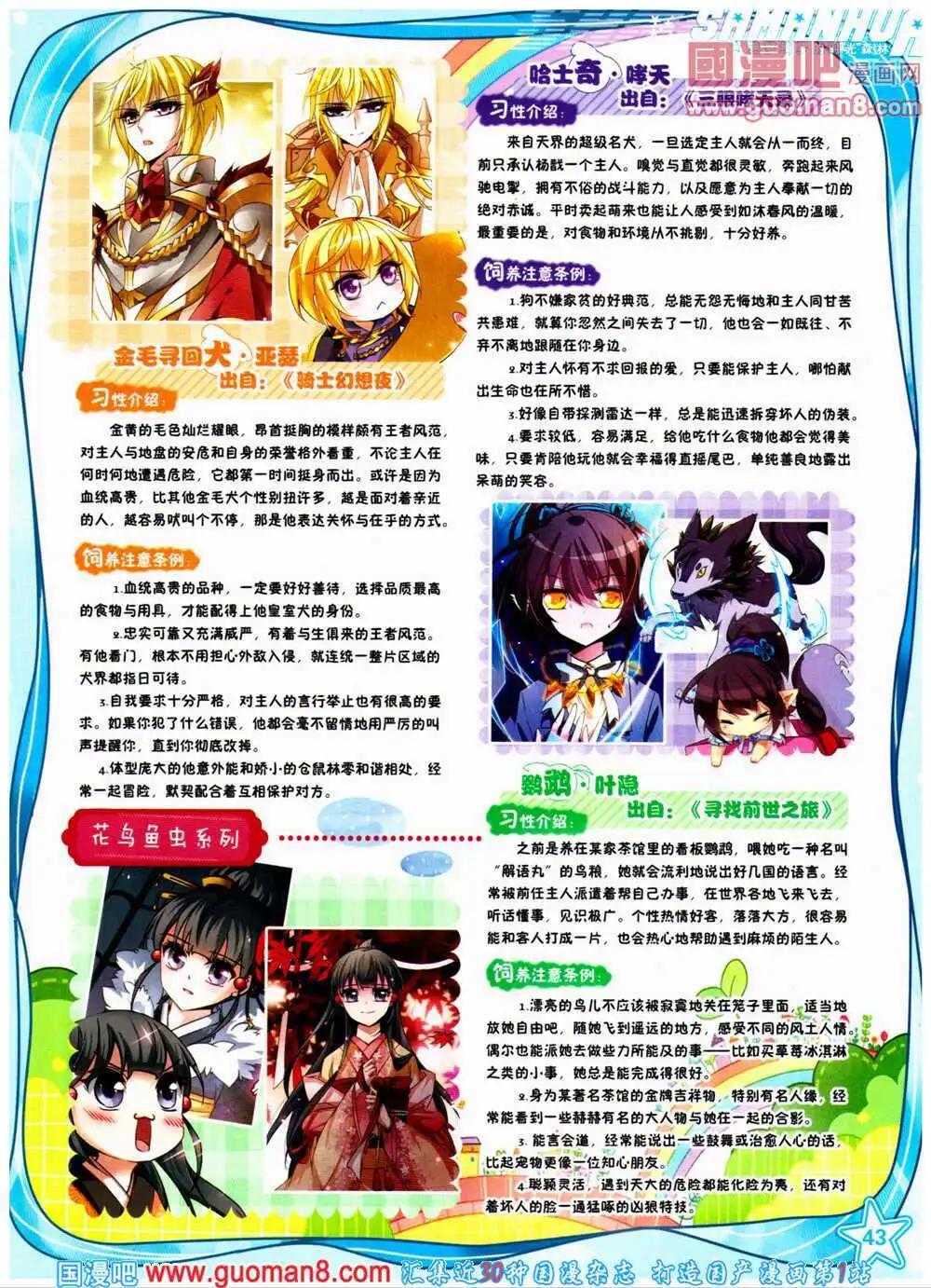 第151期 全本(1/2)-第55话