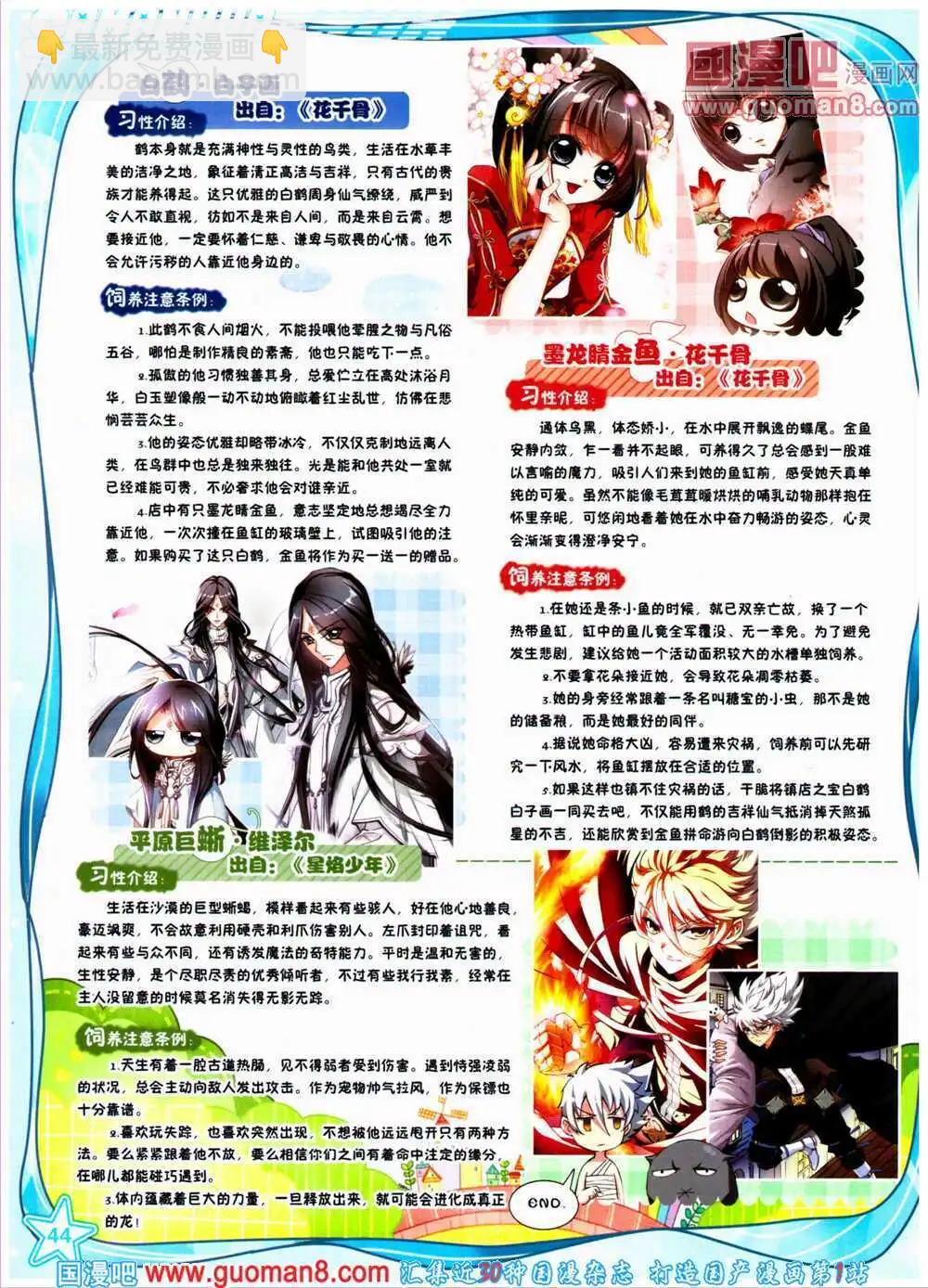 第151期 全本(1/2)-第55话