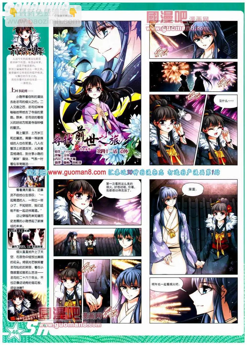 第151期 全本(1/2)-第55话