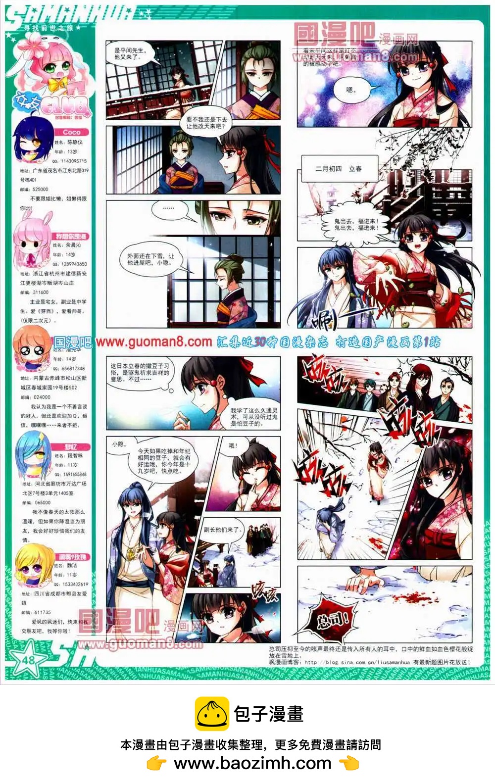 第151期 全本(1/2)-第55话