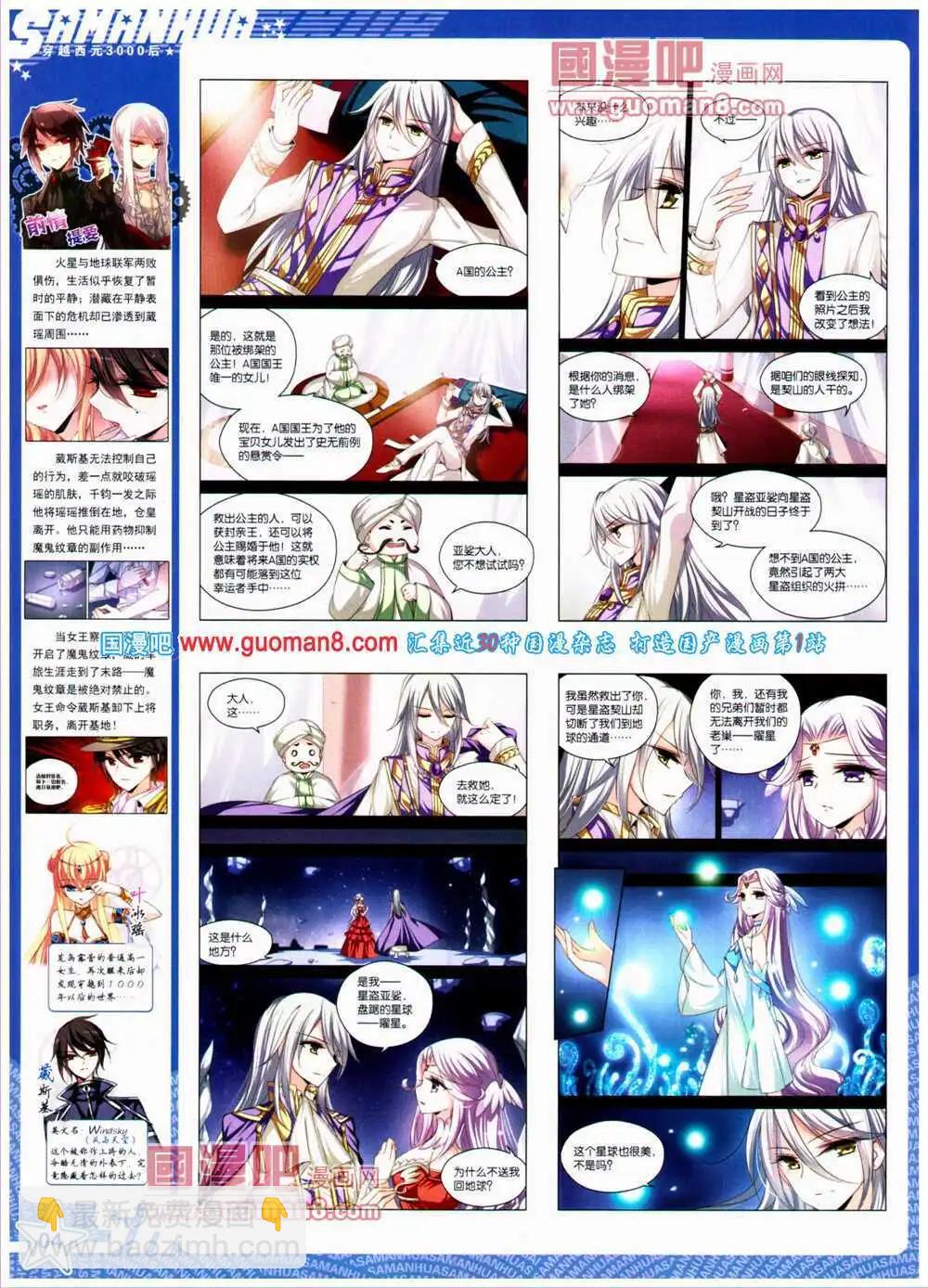 第151期 全本(1/2)-第55话