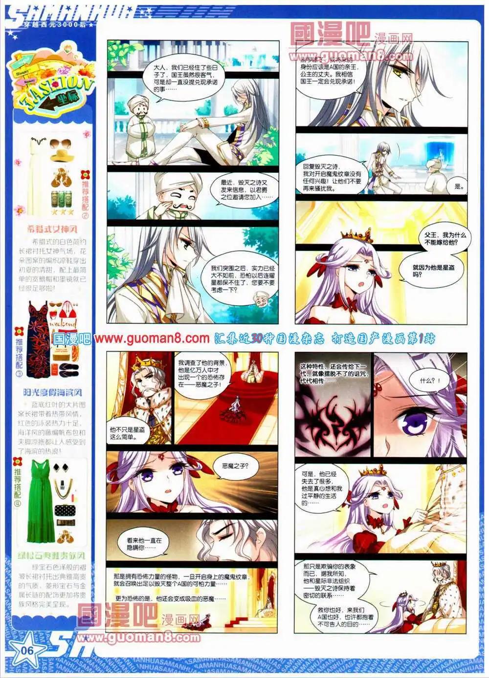 第151期 全本(1/2)-第55话