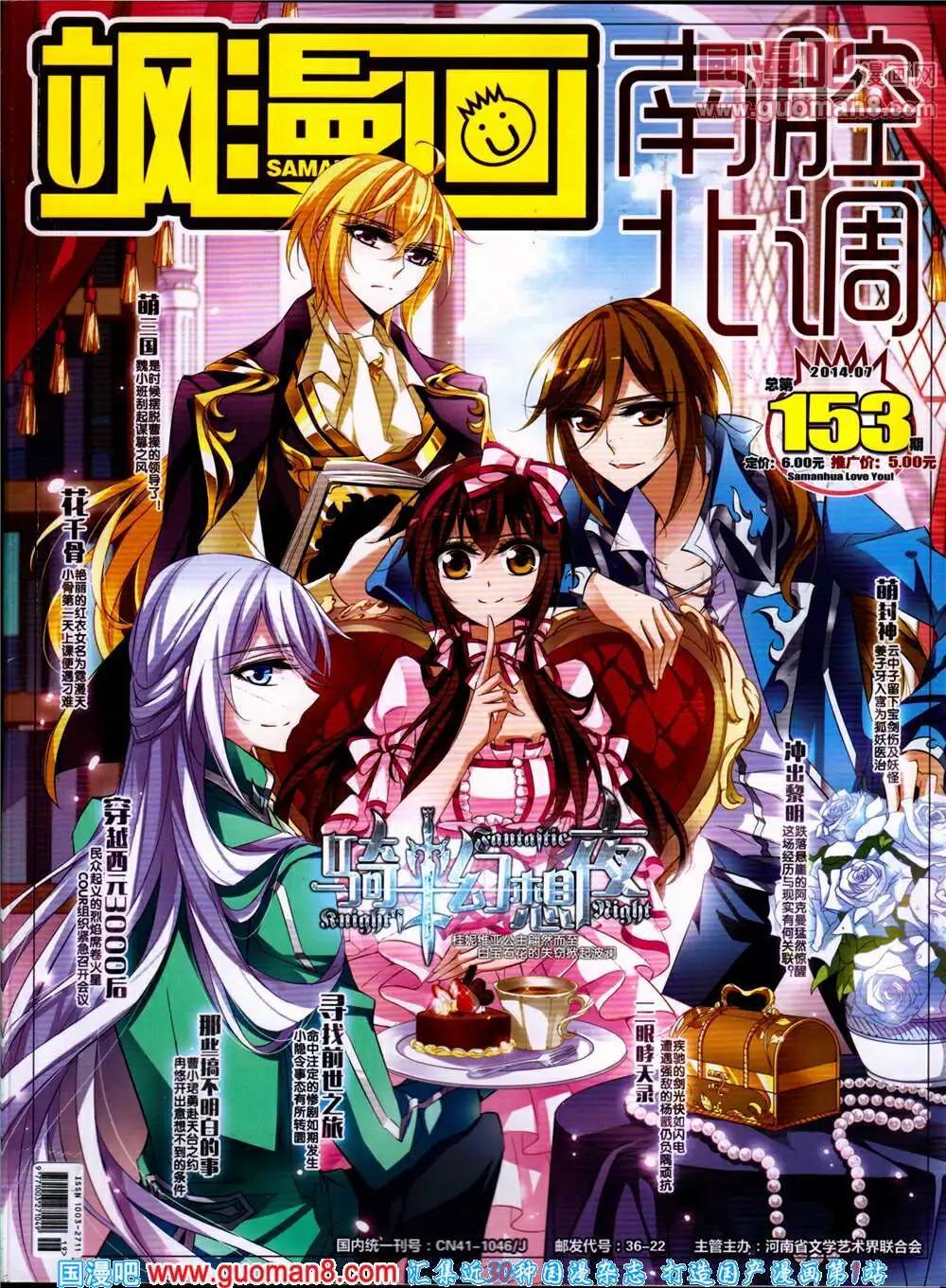 第153期 全本(1/2)-第57话