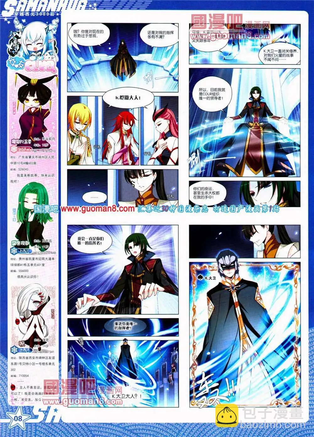 第153期 全本(1/2)-第57话