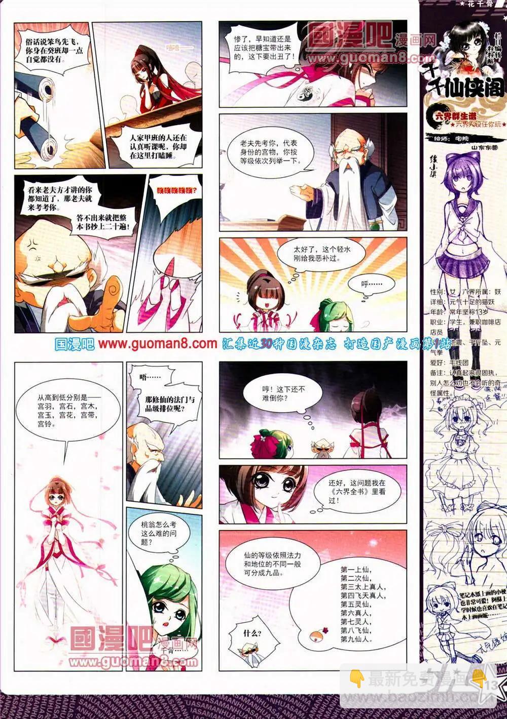 第153期 全本(1/2)-第57话