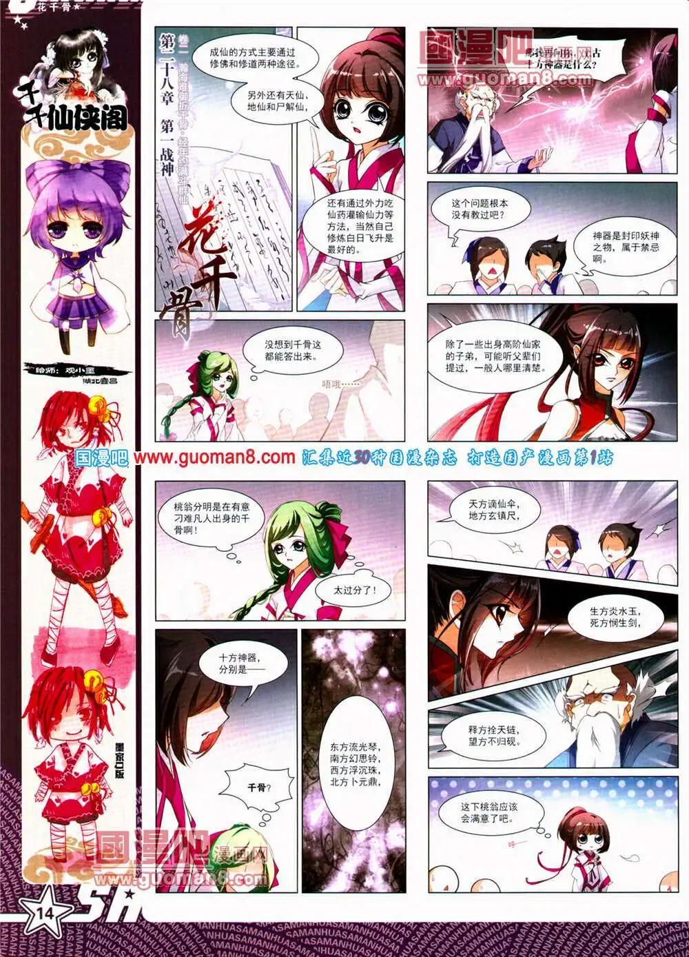 第153期 全本(1/2)-第57话