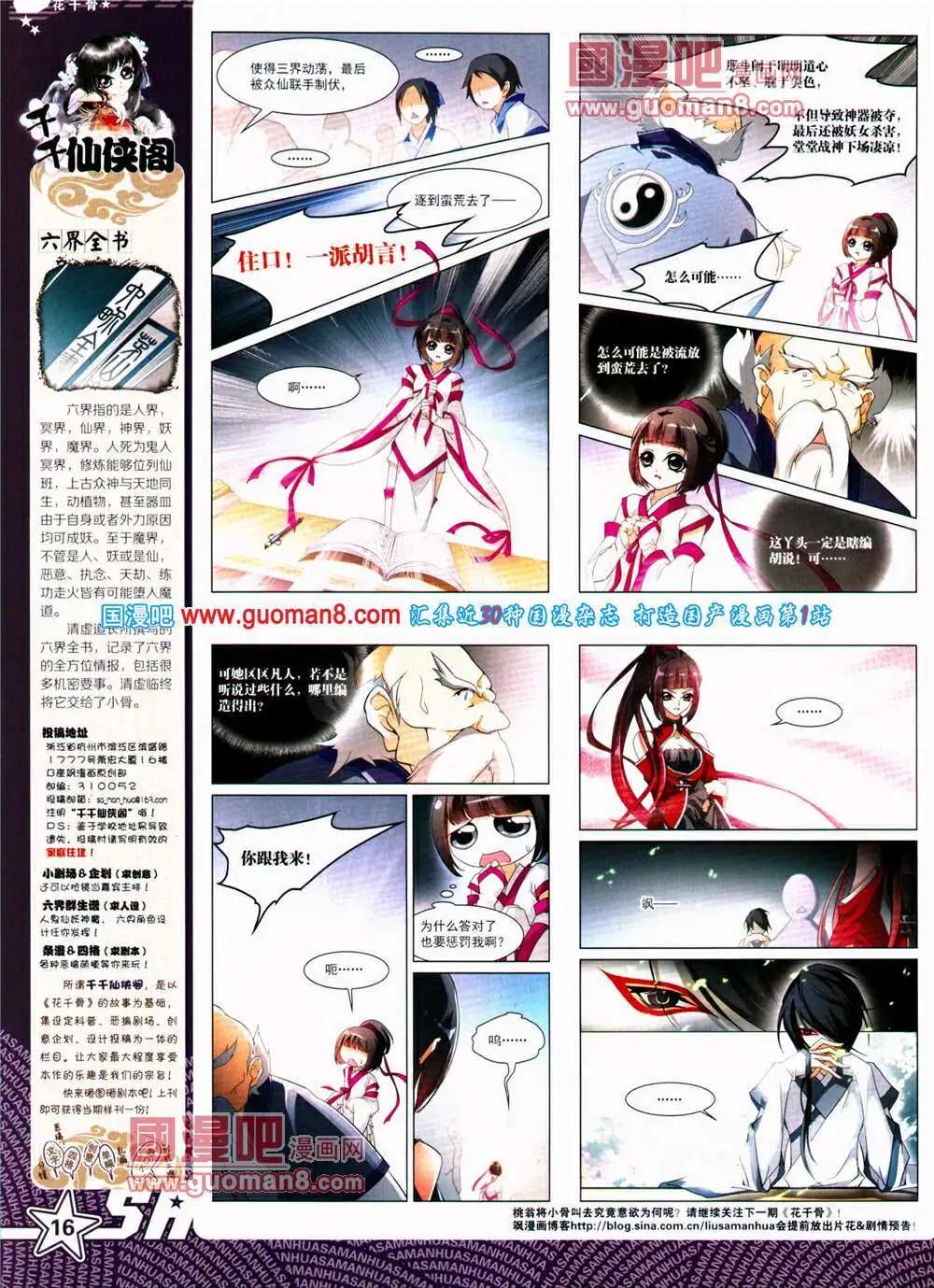 第153期 全本(1/2)-第57话