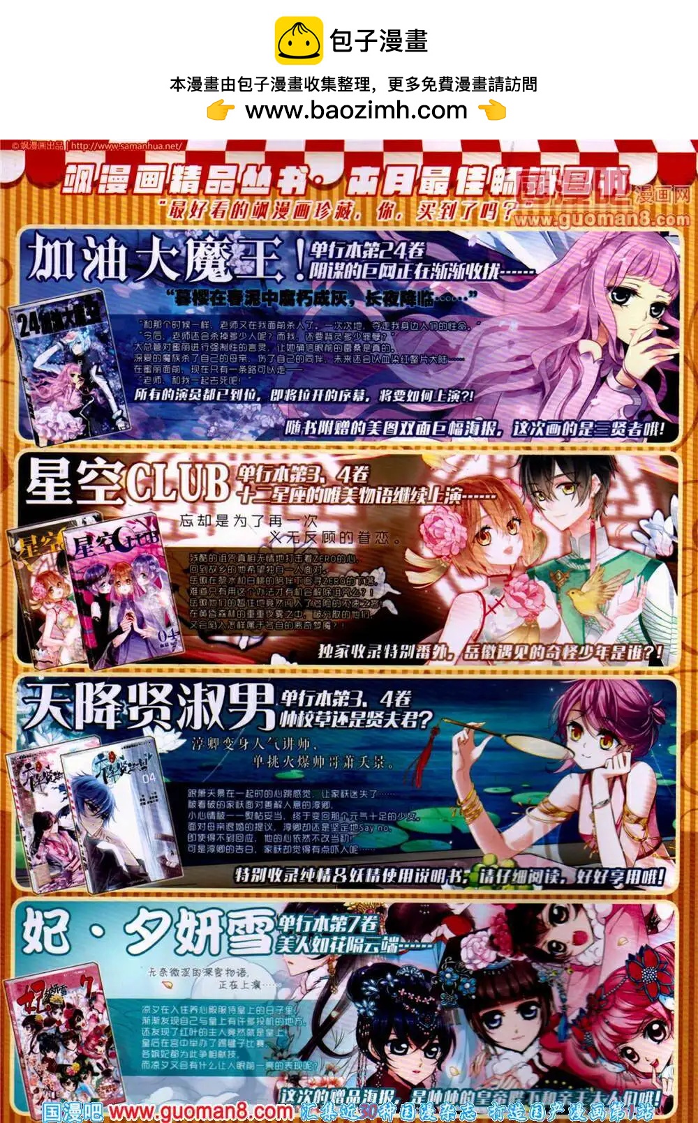 第153期 全本(1/2)-第57话