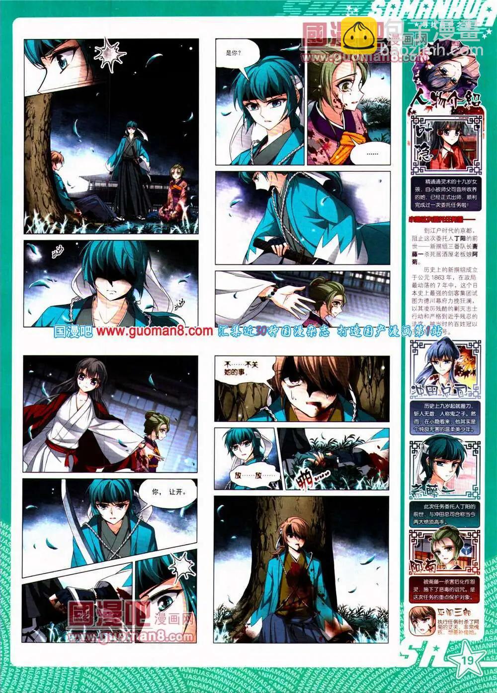 第153期 全本(1/2)-第57话