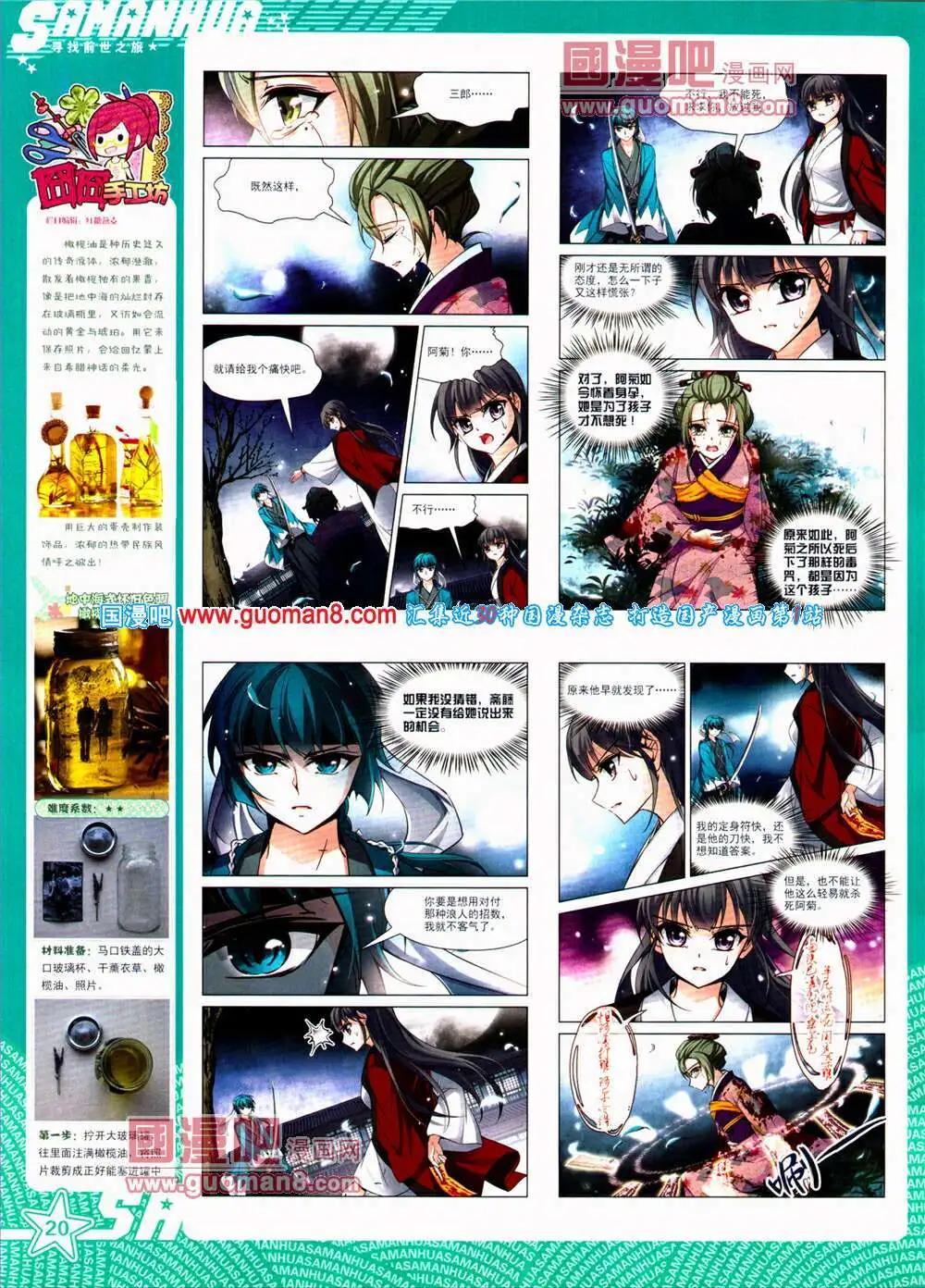 第153期 全本(1/2)-第57话