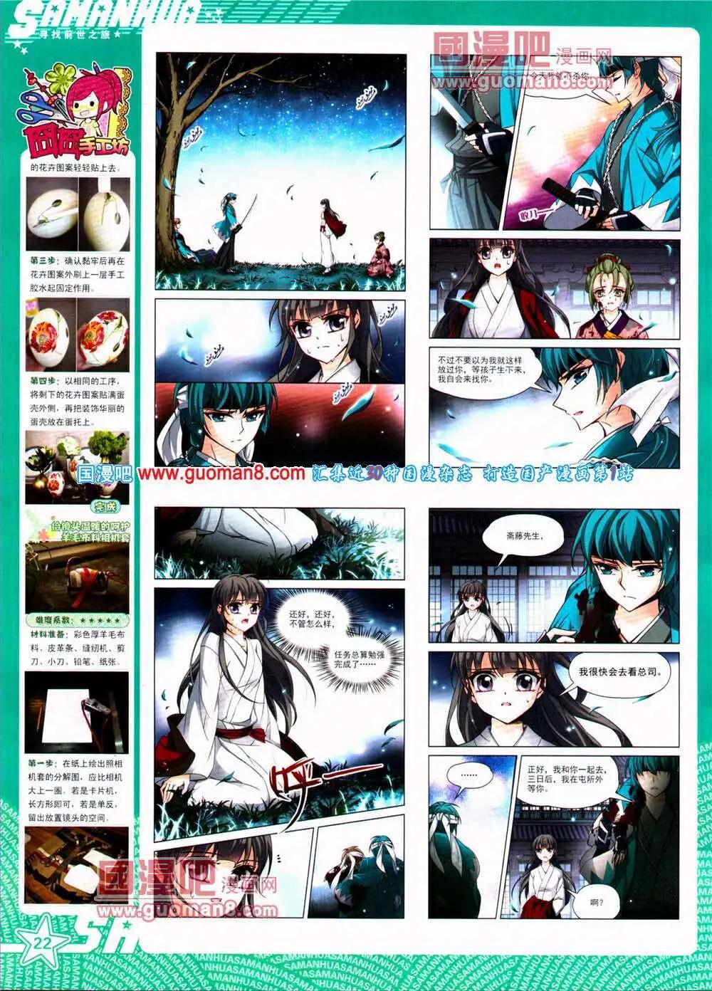 第153期 全本(1/2)-第57话