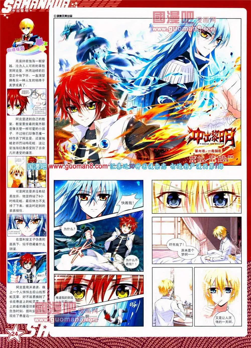 第153期 全本(1/2)-第57话