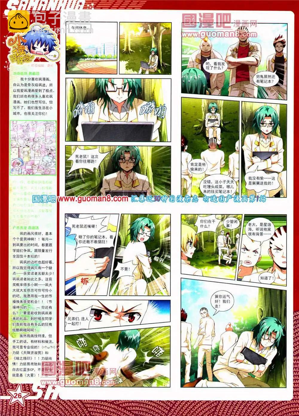 第153期 全本(1/2)-第57话