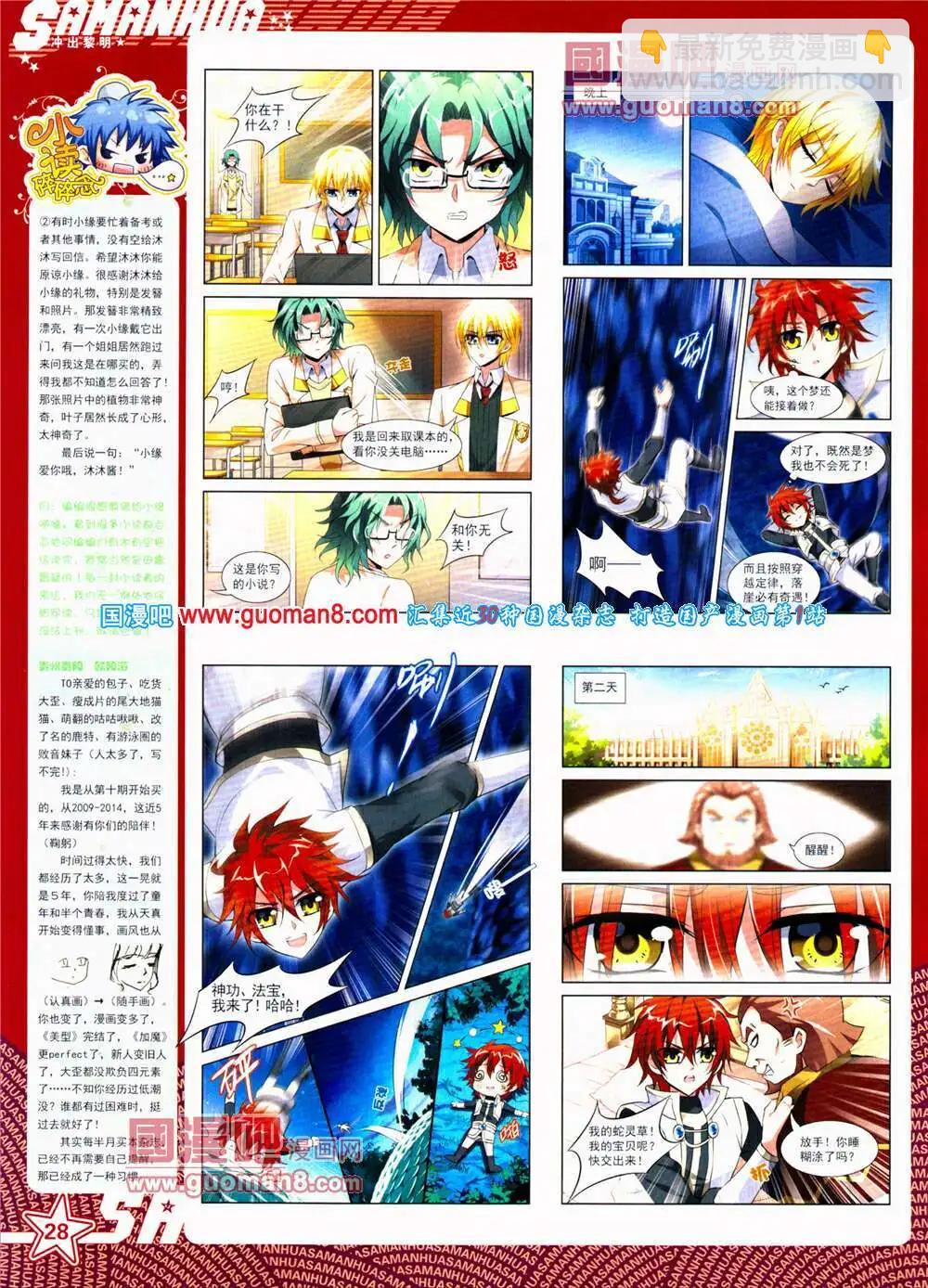 第153期 全本(1/2)-第57话