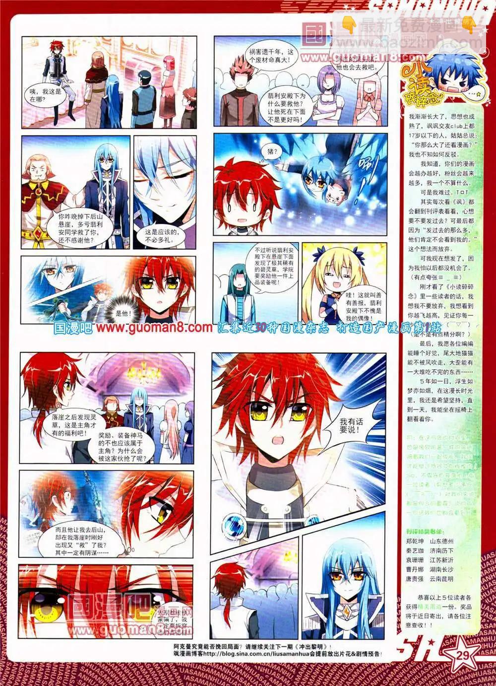 第153期 全本(1/2)-第57话