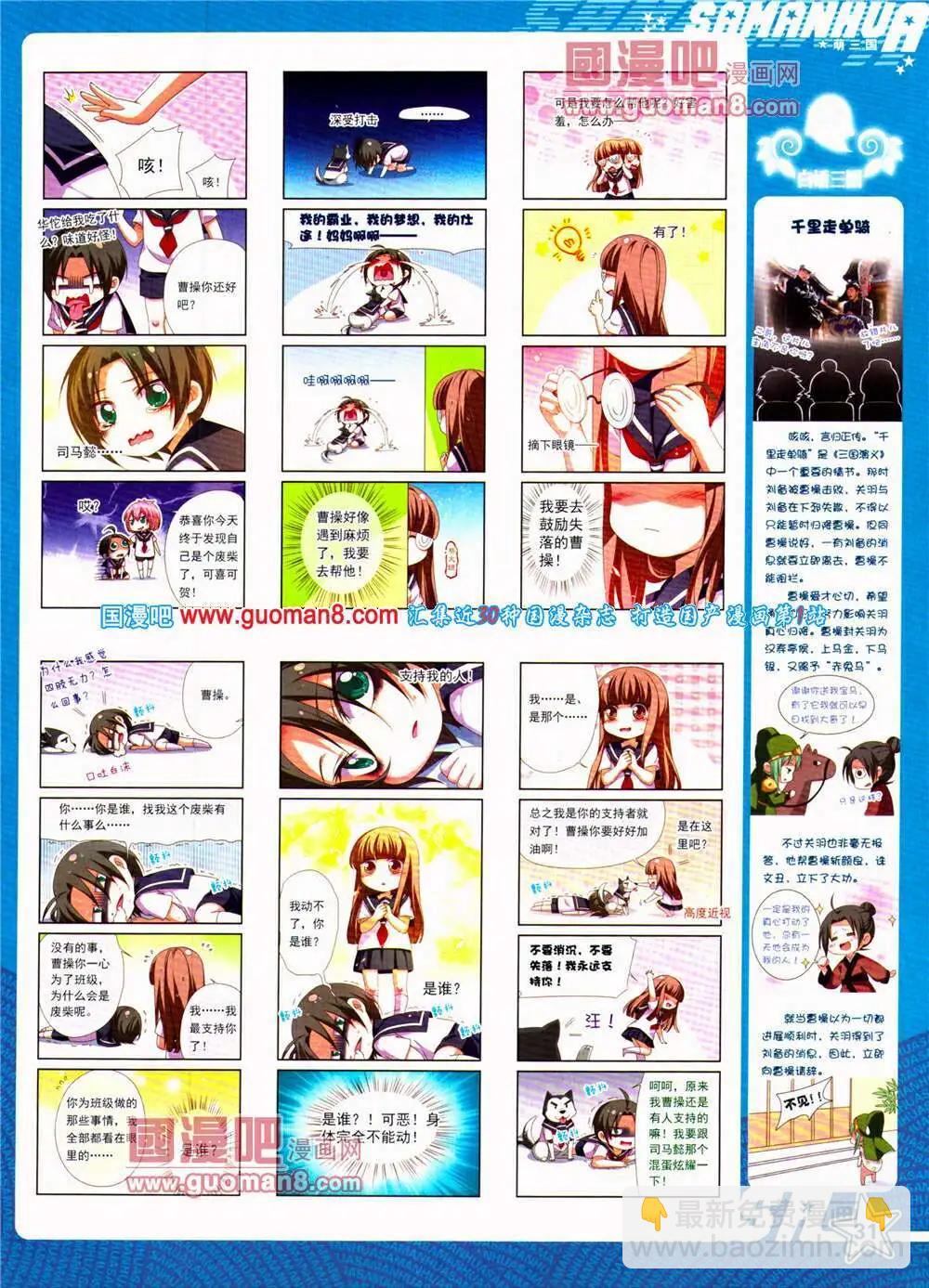 第153期 全本(1/2)-第57话