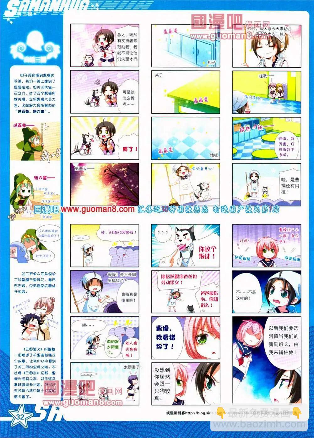 第153期 全本(1/2)-第57话