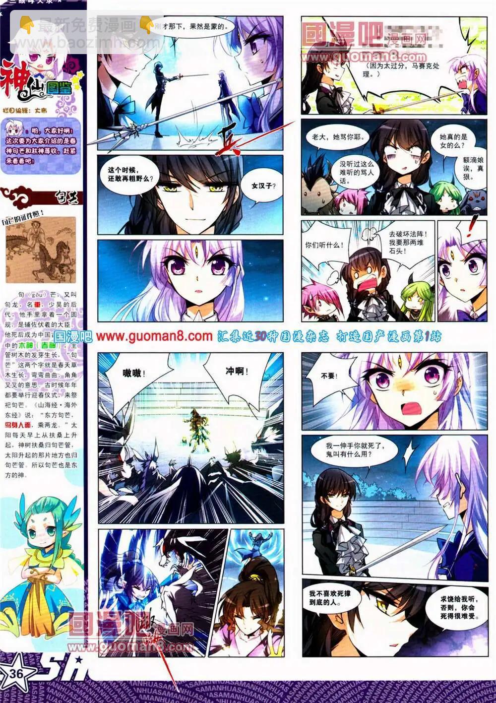 第153期 全本(1/2)-第57话