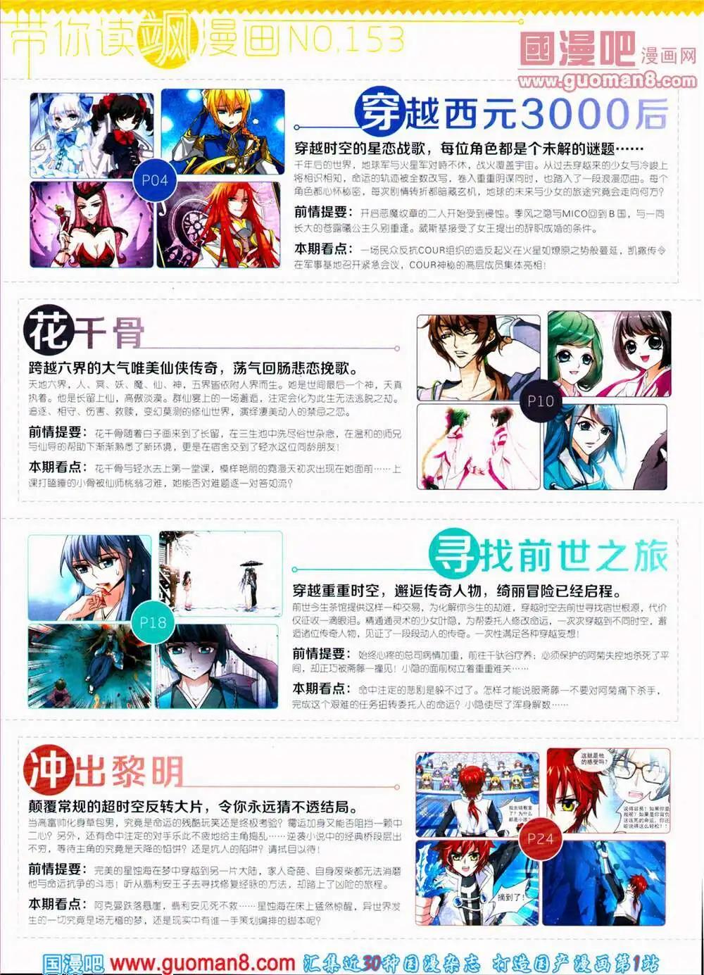 第153期 全本(1/2)-第57话