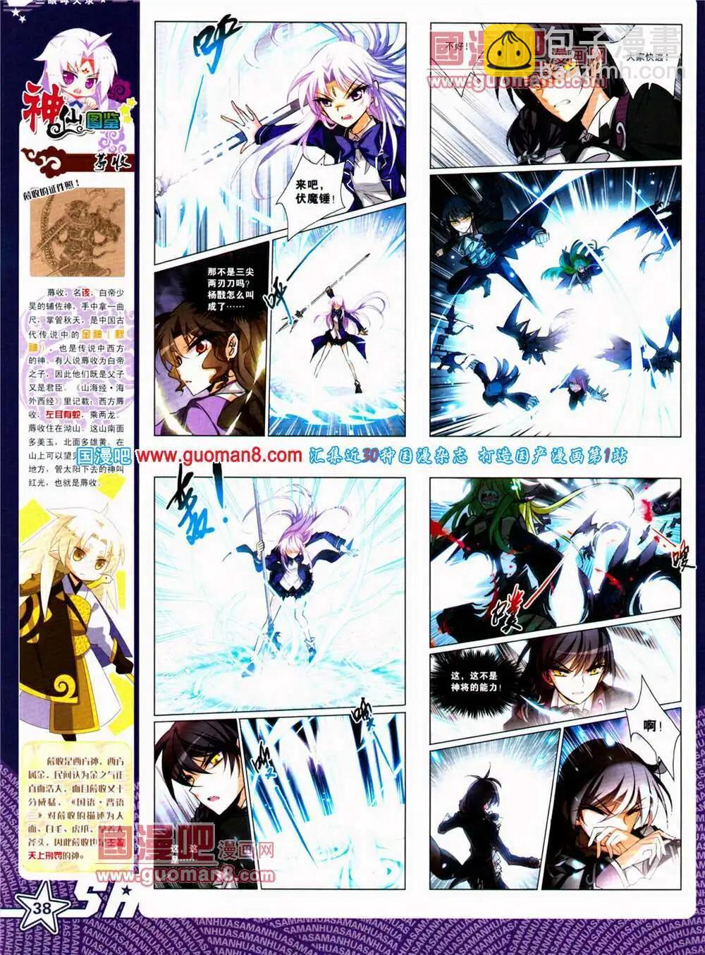 第153期 全本(1/2)-第57话