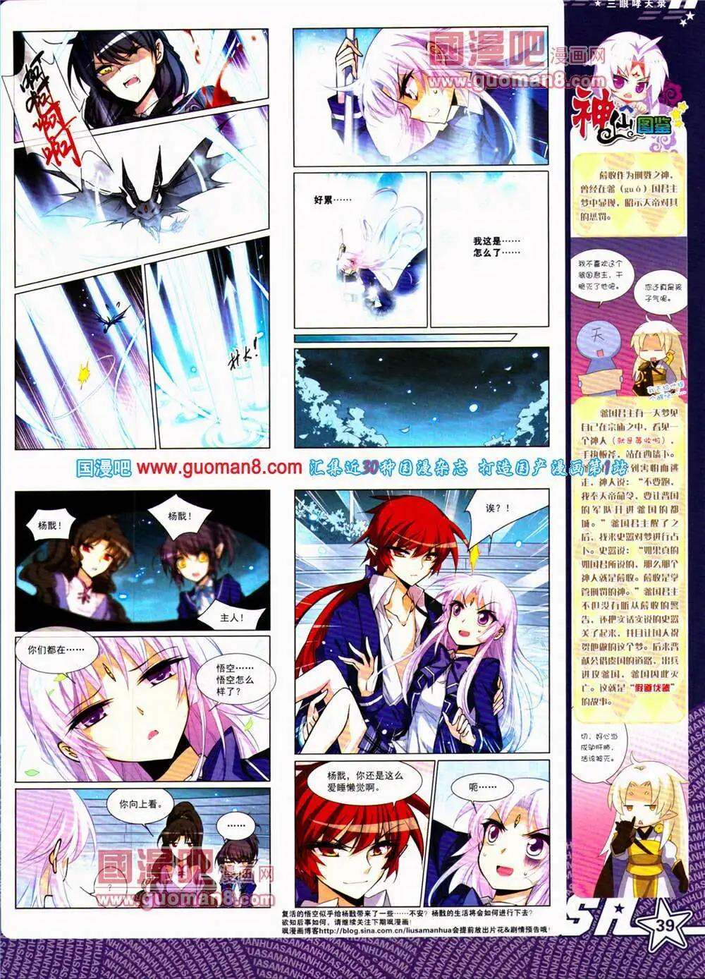 第153期 全本(1/2)-第57话