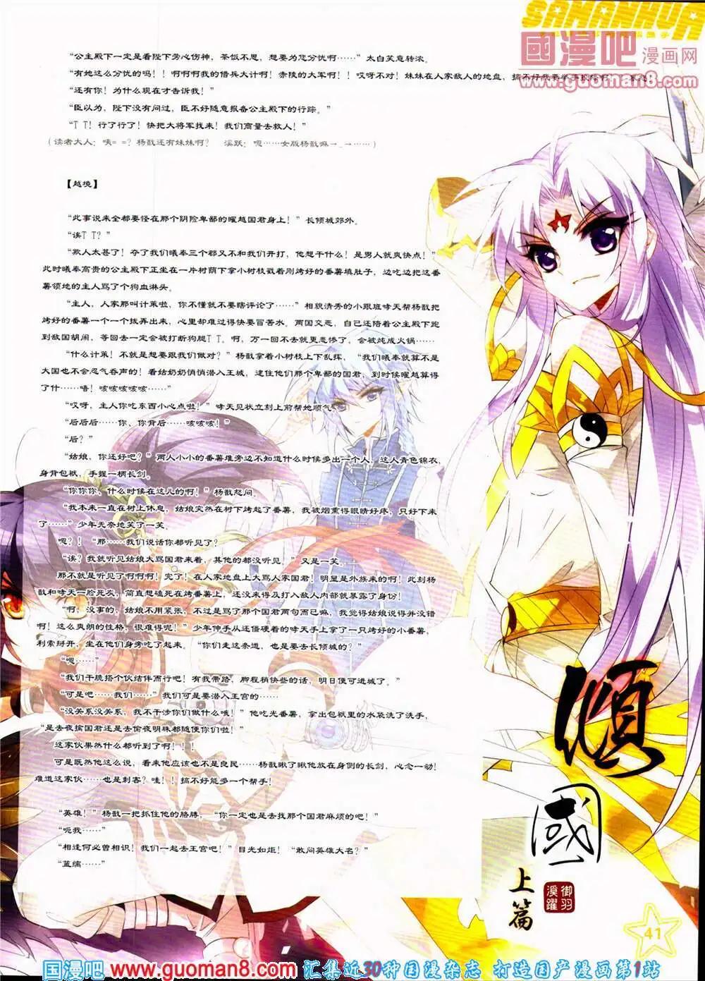 第153期 全本(1/2)-第57话