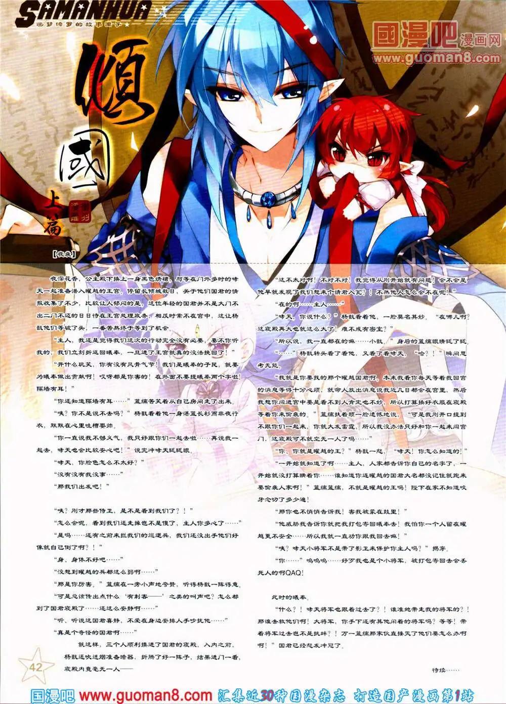 第153期 全本(1/2)-第57话