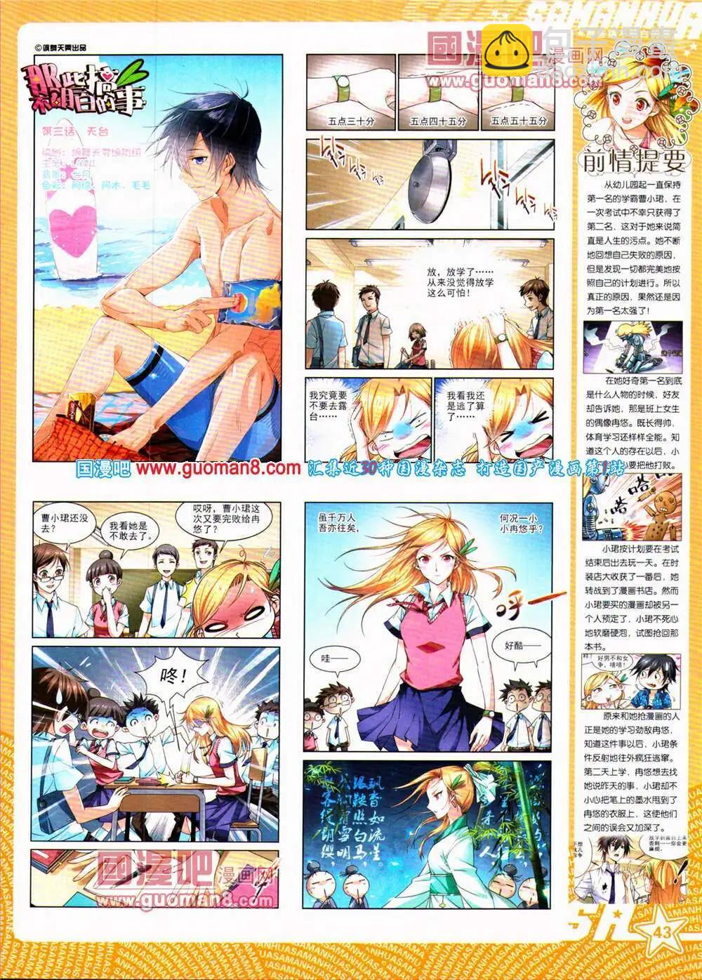 第153期 全本(1/2)-第57话