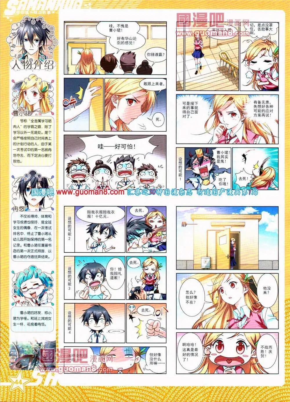 第153期 全本(1/2)-第57话