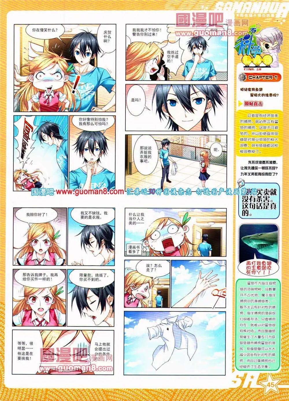 第153期 全本(1/2)-第57话