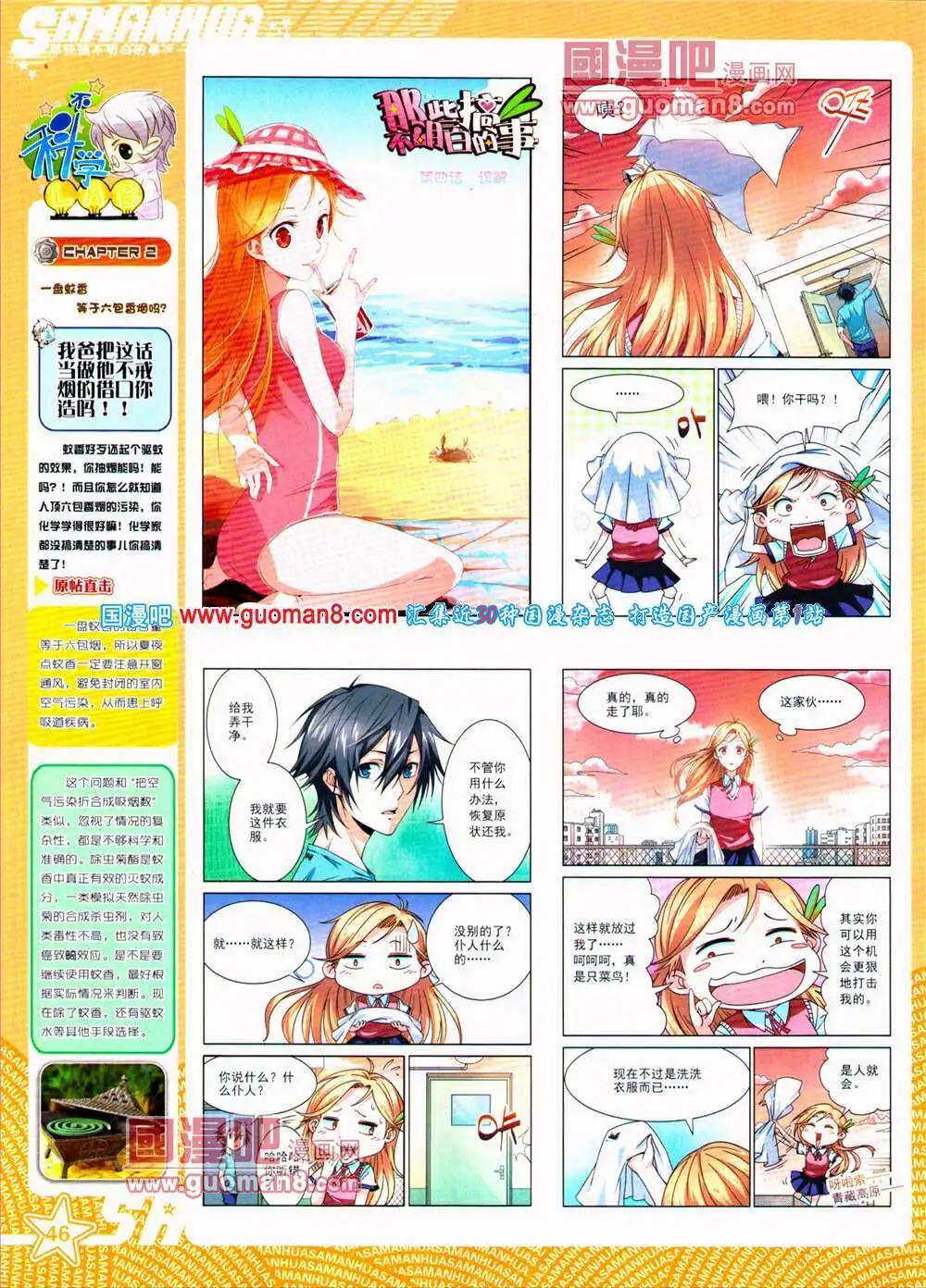 第153期 全本(1/2)-第57话