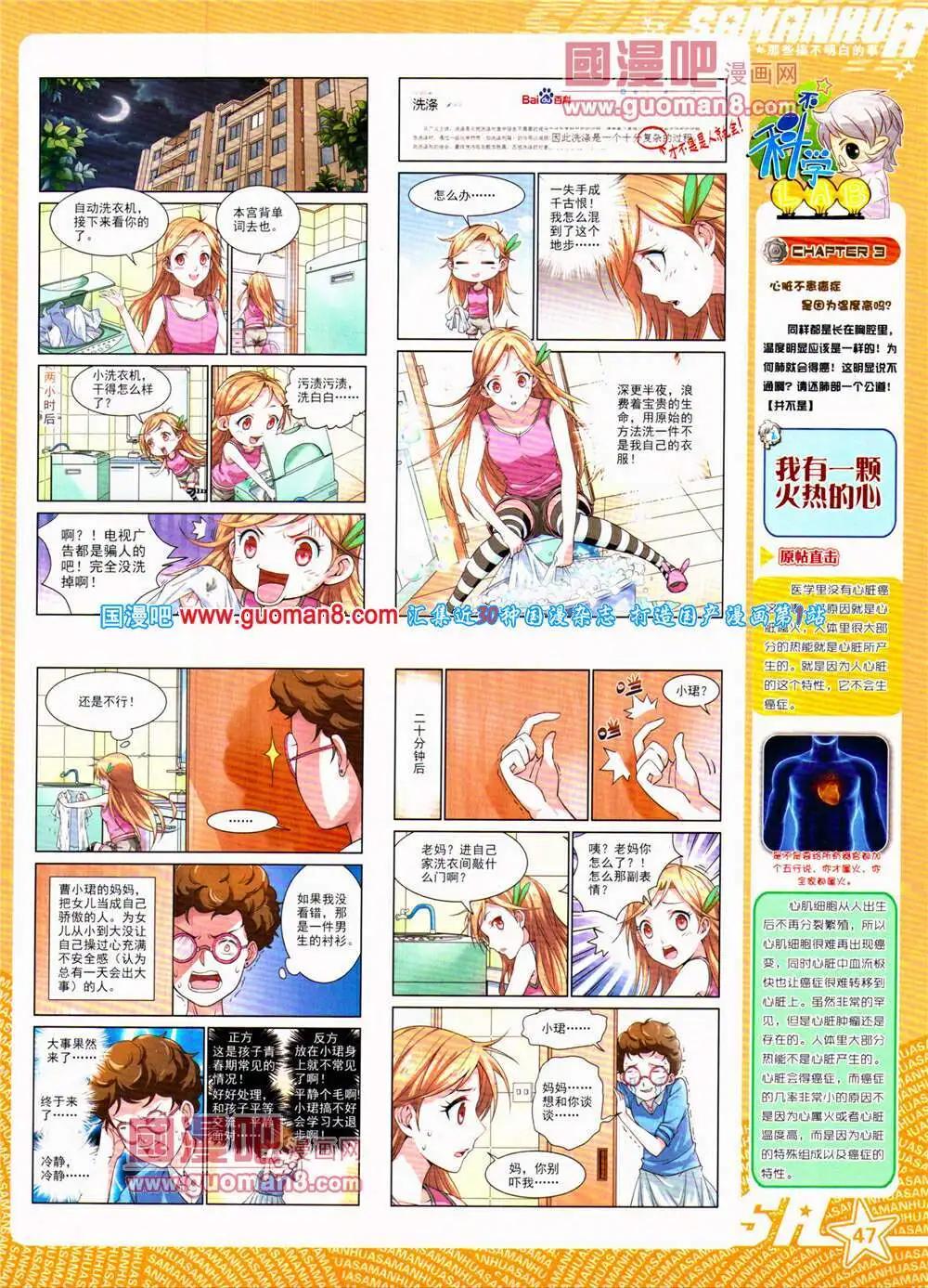 第153期 全本(1/2)-第57话