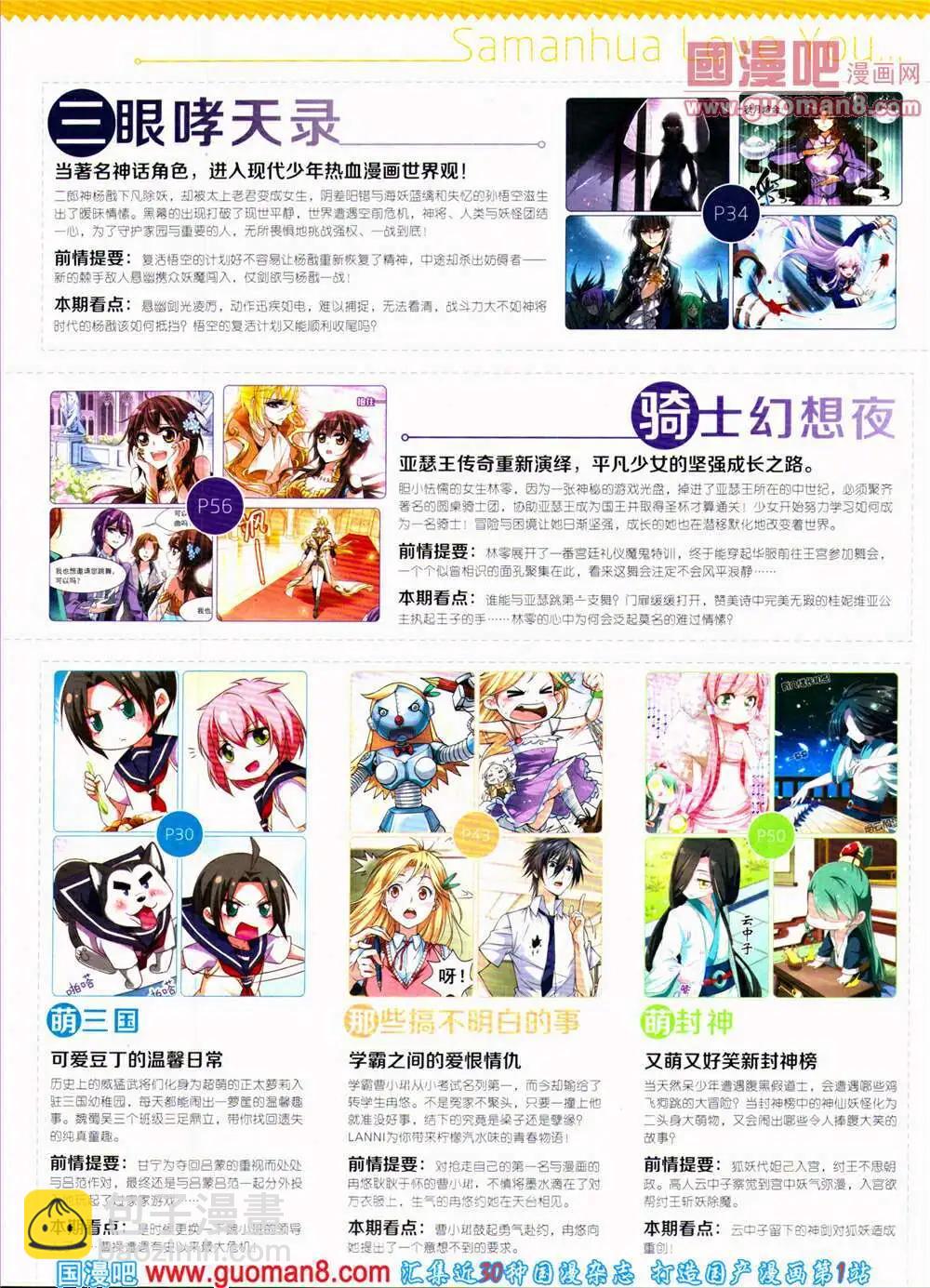 第153期 全本(1/2)-第57话