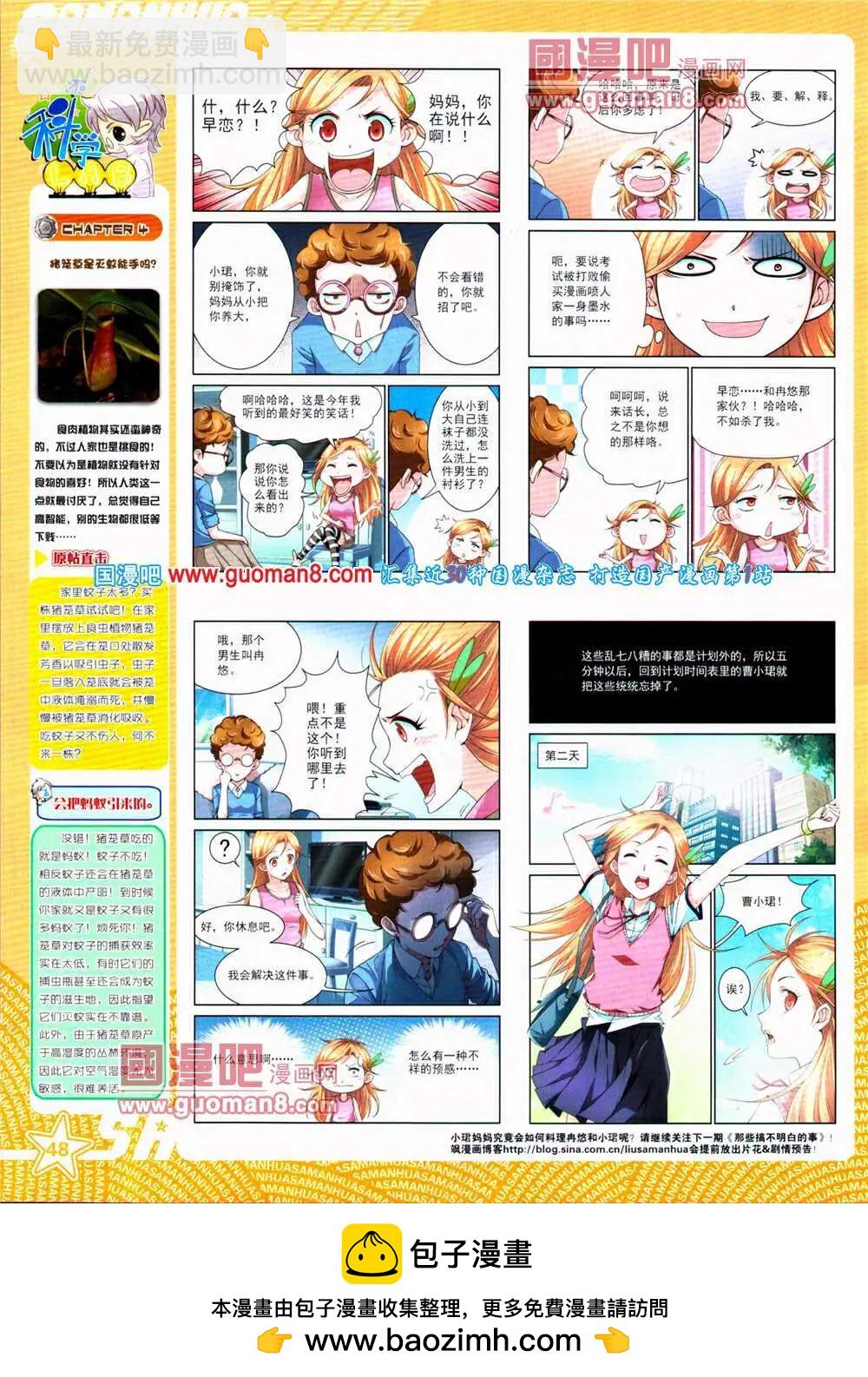 第153期 全本(1/2)-第57话