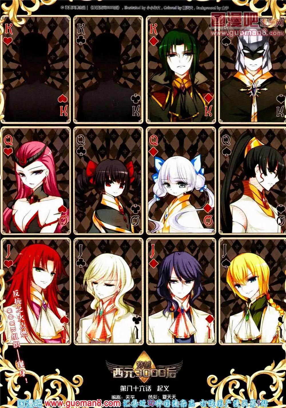 第153期 全本(1/2)-第57话