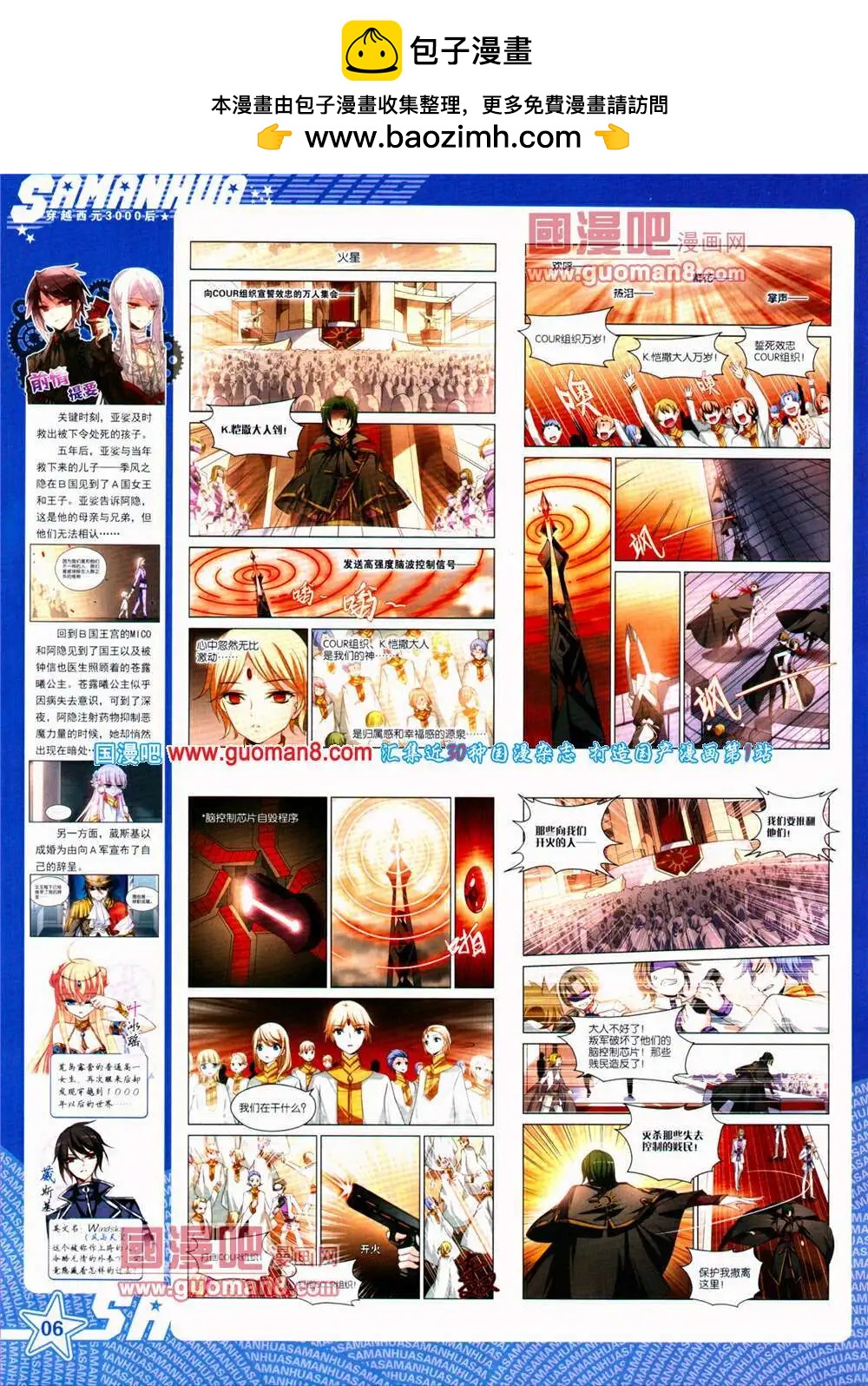 第153期 全本(1/2)-第57话