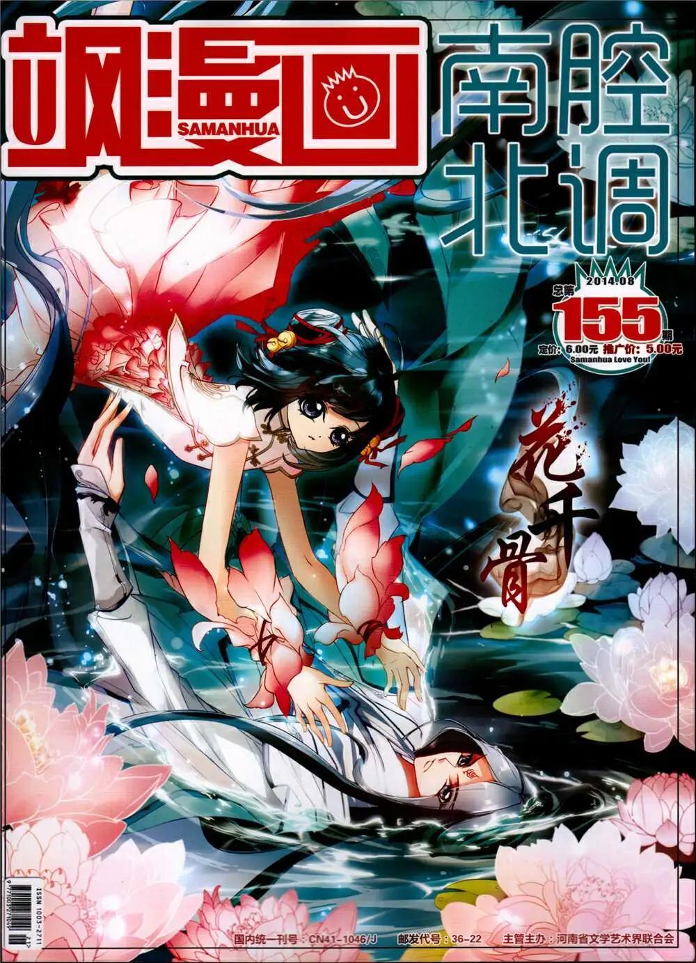 第155期 全本(1/2)-第59话