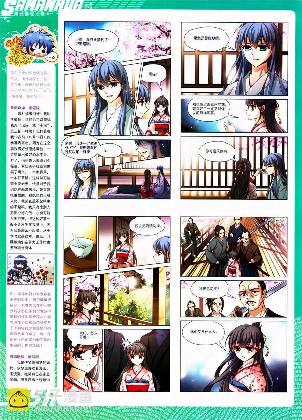 第155期 全本(1/2)-第59话