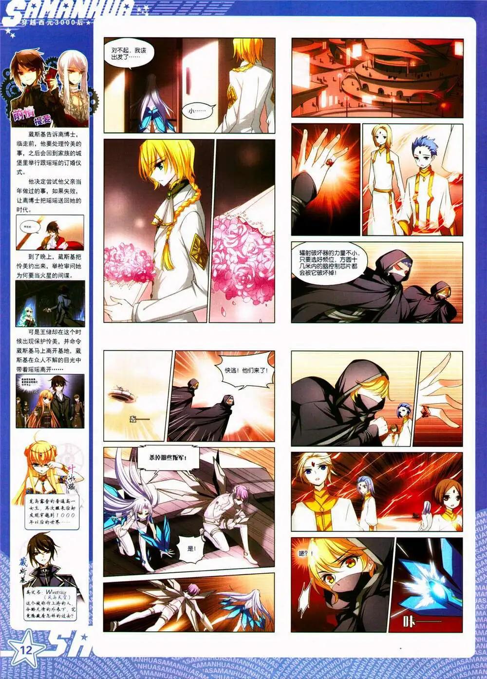 第155期 全本(1/2)-第59话