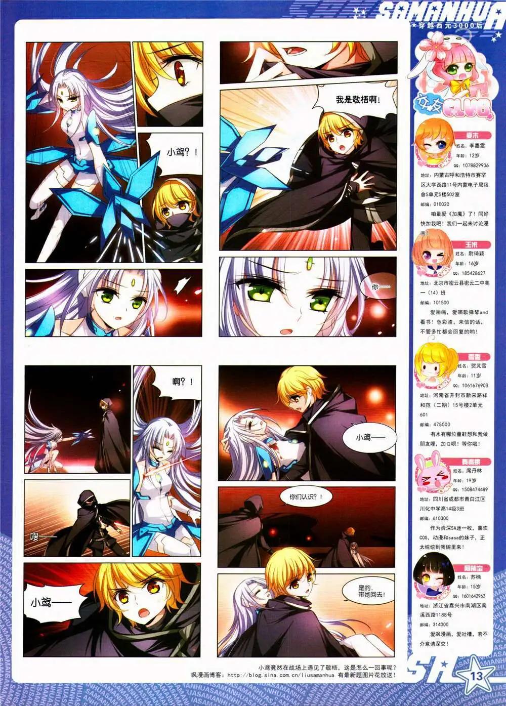 第155期 全本(1/2)-第59话