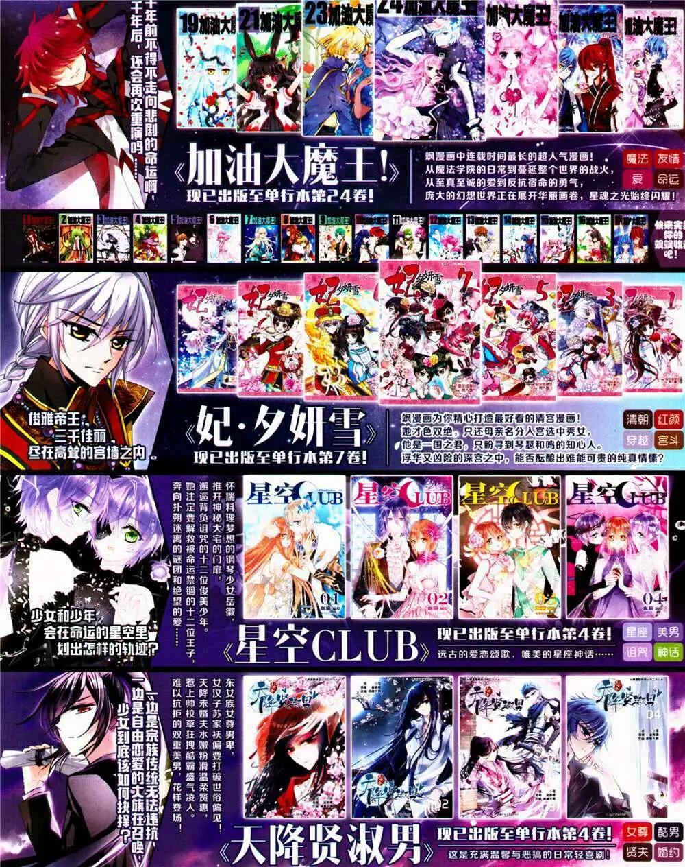 第155期 全本(1/2)-第59话